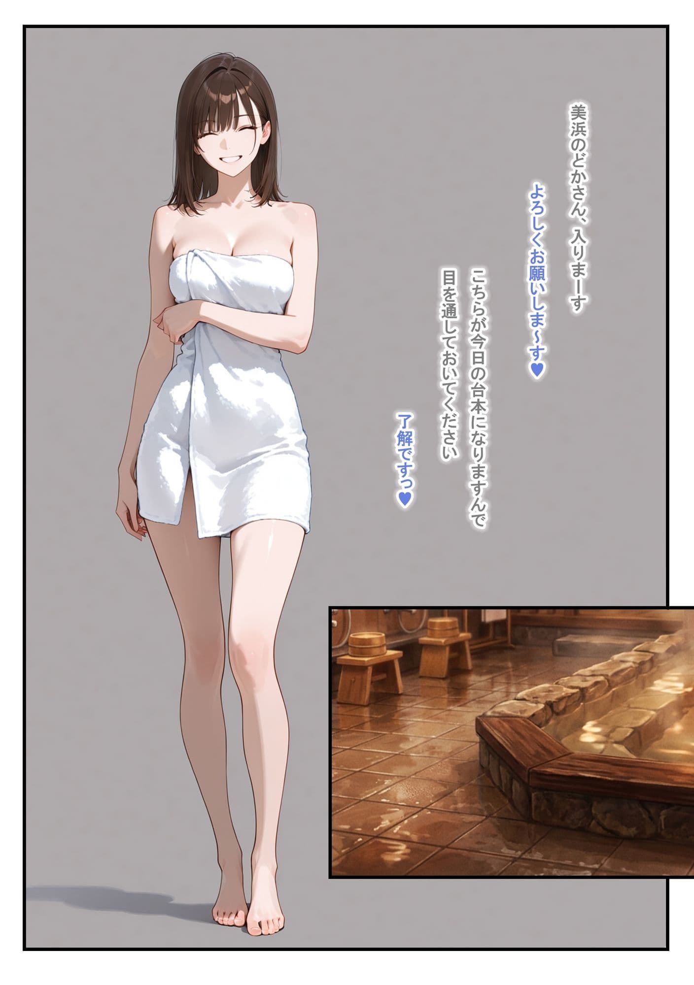 温泉ロケ、女子アナ、常識改変済。〜汗だくセックスマッサージ〜 サンプル 6