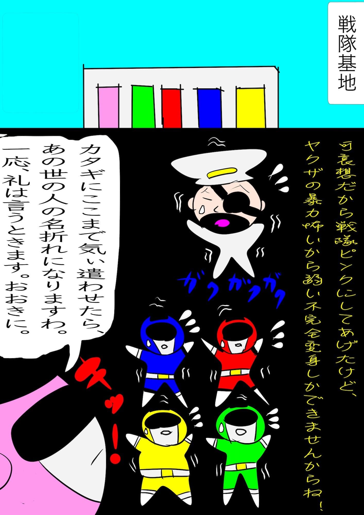 戦隊ピンク不完全変身極道の妻陵● サンプル 2
