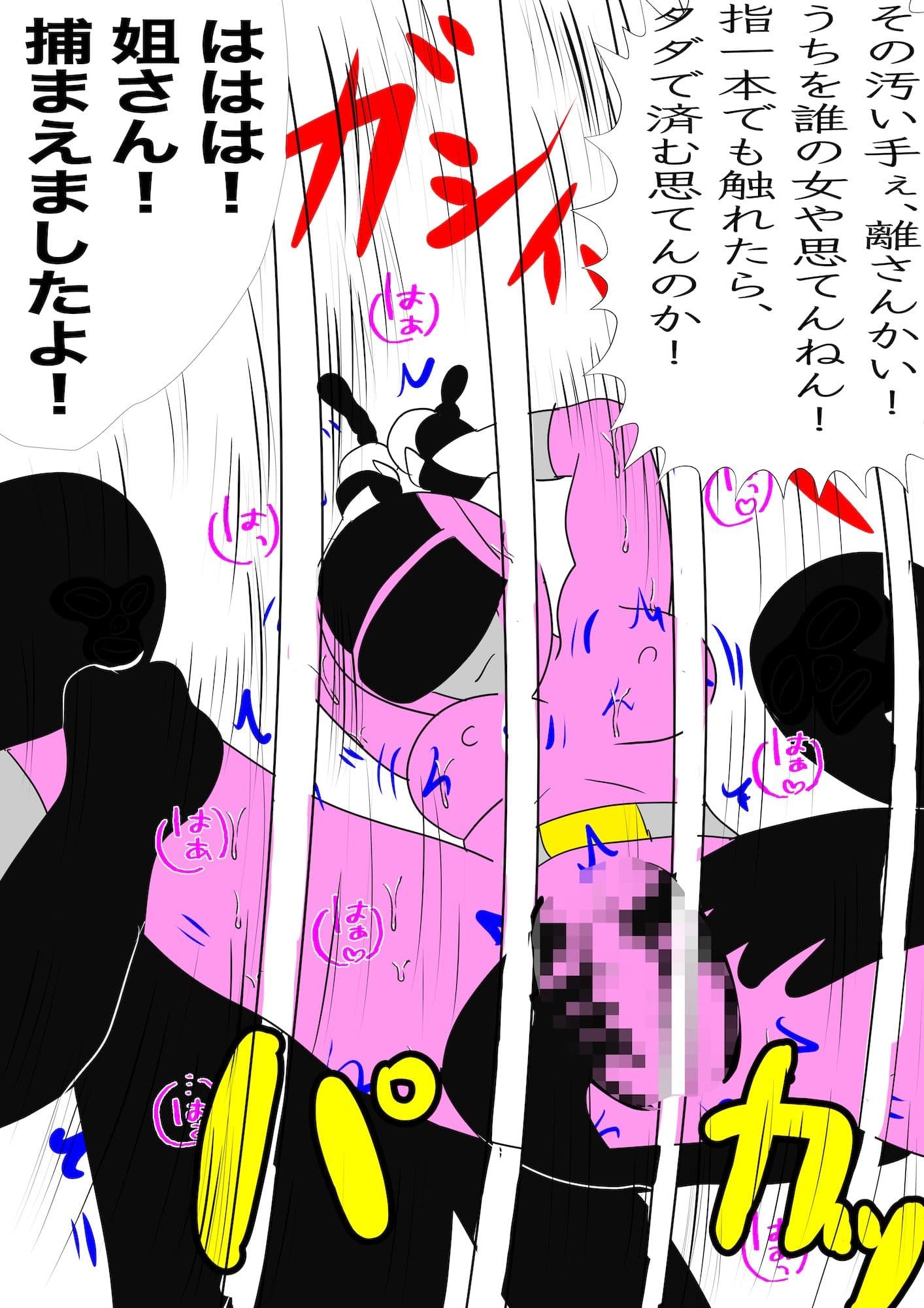 戦隊ピンク不完全変身極道の妻陵● サンプル 4