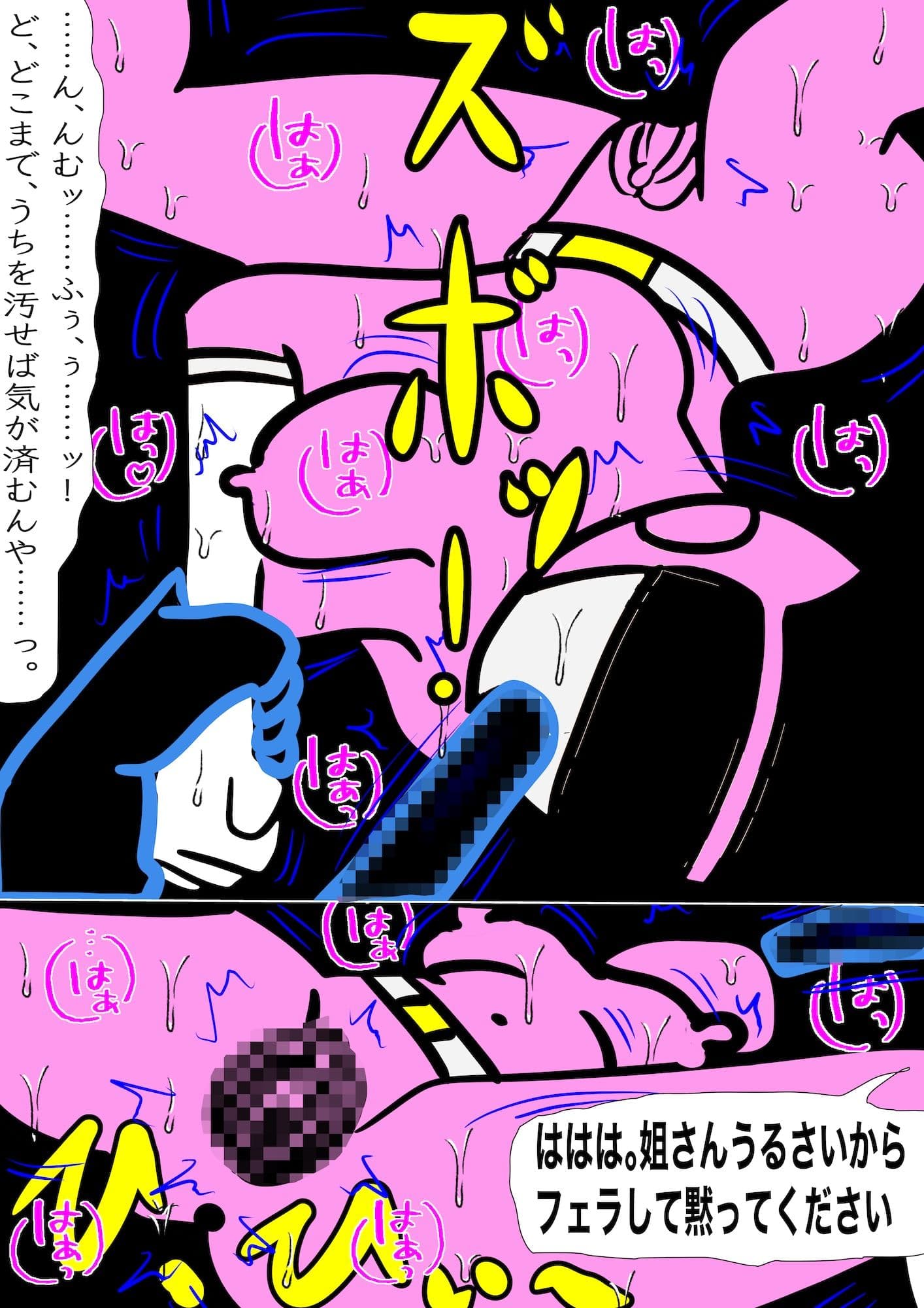 戦隊ピンク不完全変身極道の妻陵● サンプル 7