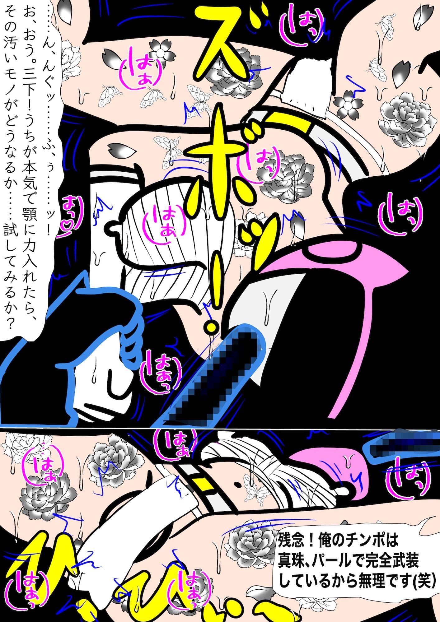戦隊ピンク不完全変身極道の妻陵● サンプル 8