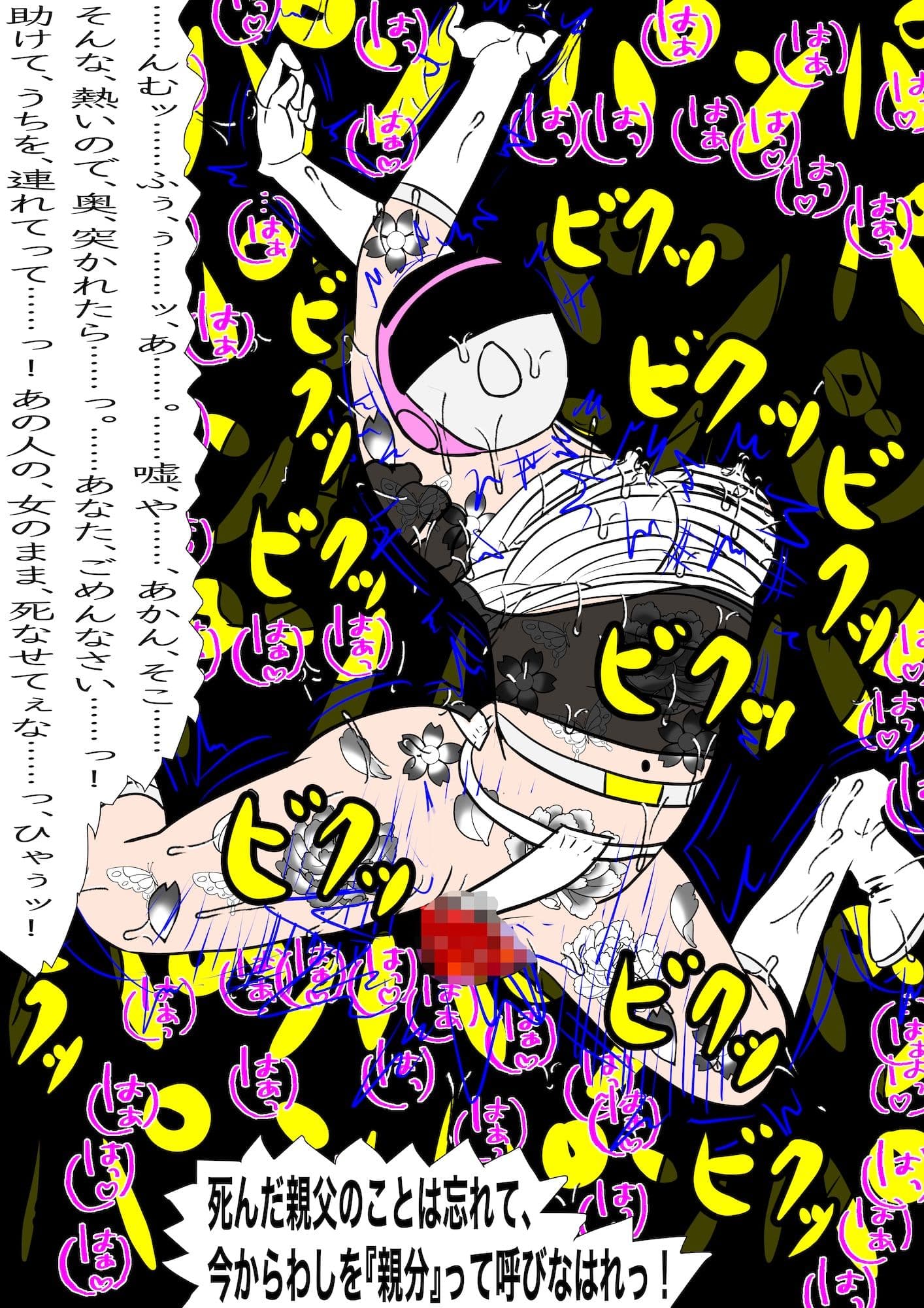 戦隊ピンク不完全変身極道の妻陵● サンプル 10