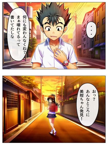 新・猿山無双  時間停止編 108p（あとがき1pおまけ1p） サンプル 7