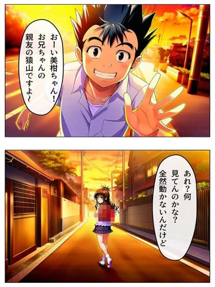 新・猿山無双  時間停止編 108p（あとがき1pおまけ1p） サンプル 8