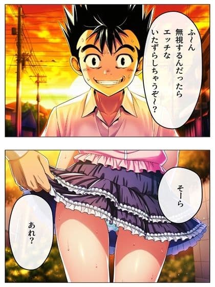新・猿山無双  時間停止編 108p（あとがき1pおまけ1p） サンプル 9
