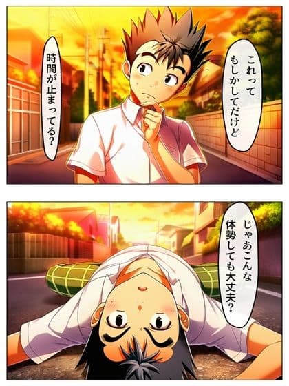 新・猿山無双  時間停止編 108p（あとがき1pおまけ1p） サンプル 10