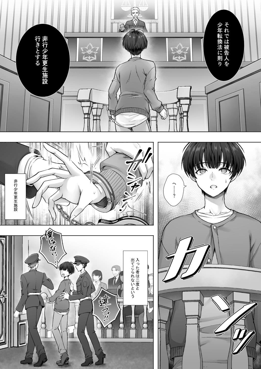 おてんばでかわいいおんなのこ♀になろうね サンプル 1