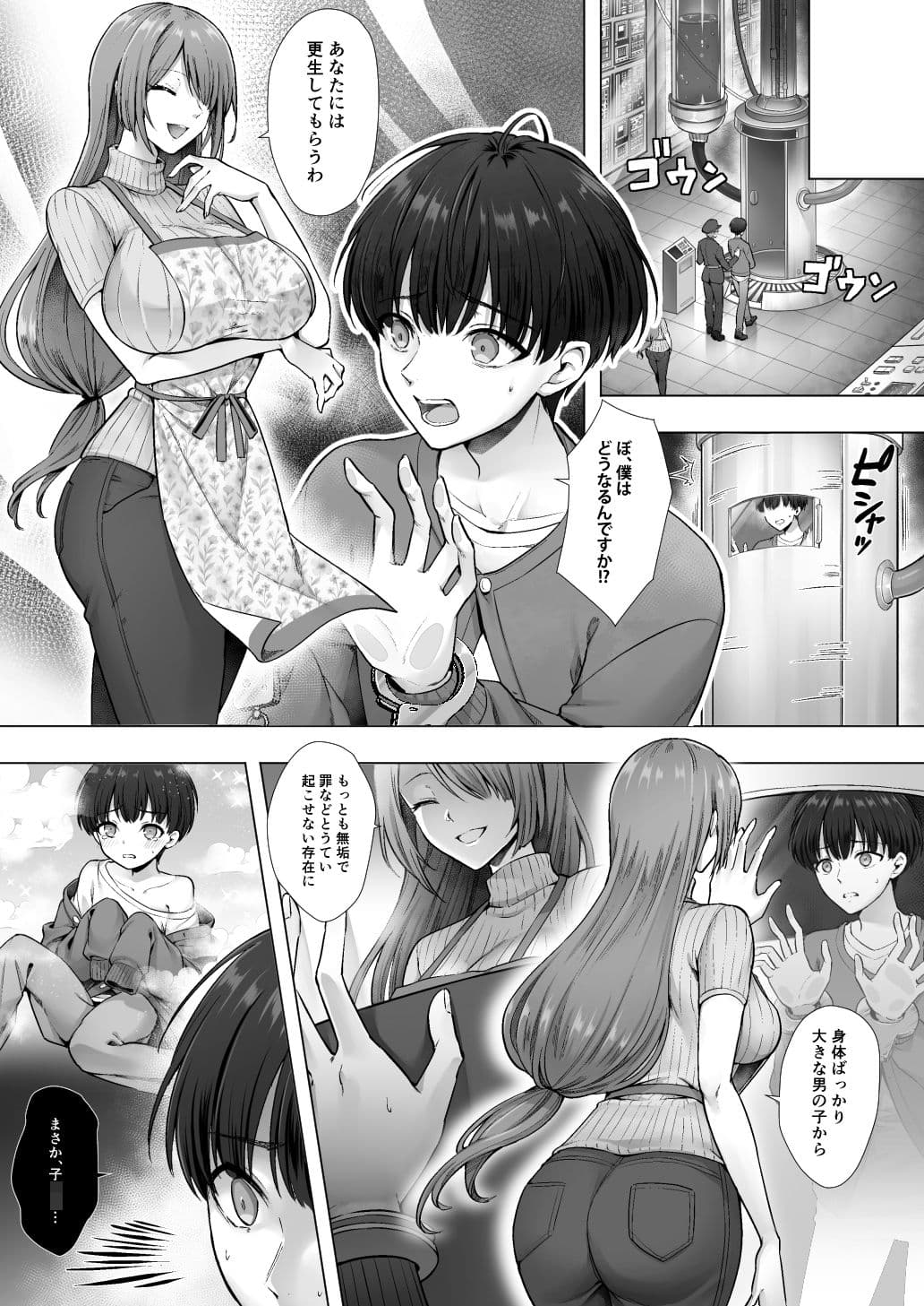 おてんばでかわいいおんなのこ♀になろうね サンプル 3