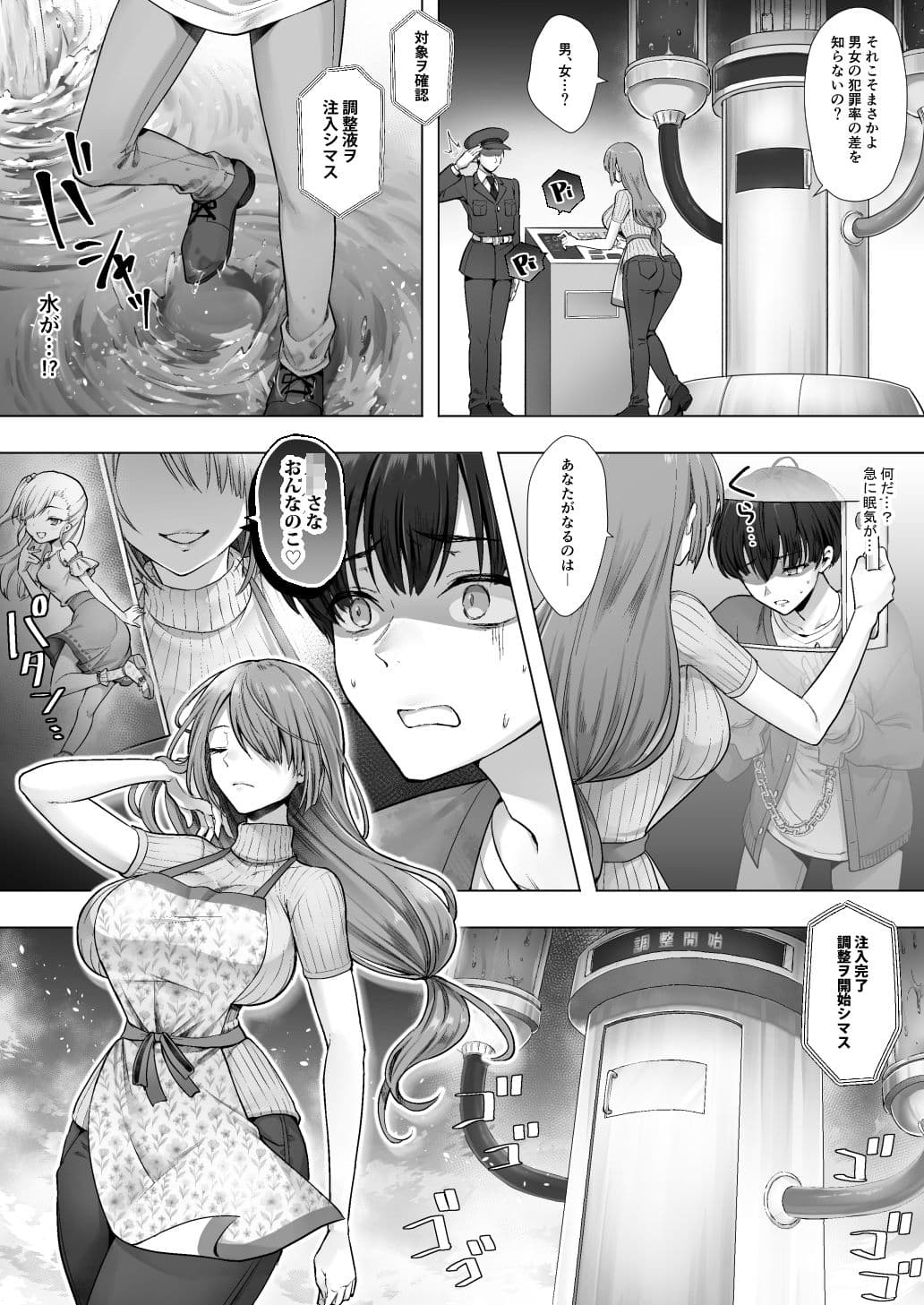 おてんばでかわいいおんなのこ♀になろうね サンプル 4