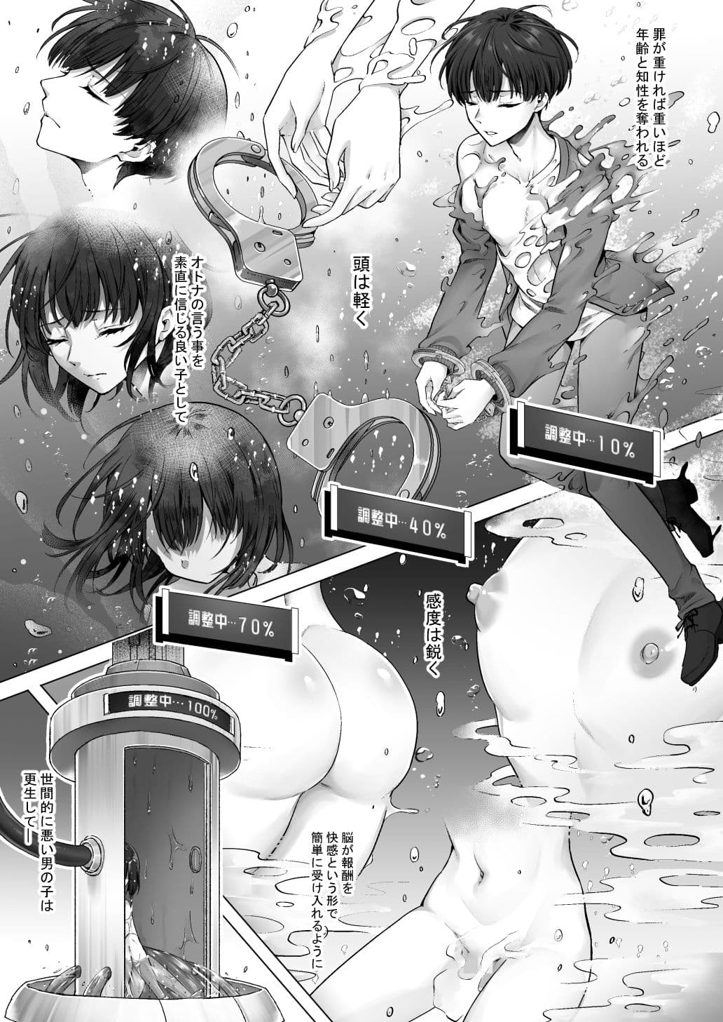 おてんばでかわいいおんなのこ♀になろうね サンプル 5