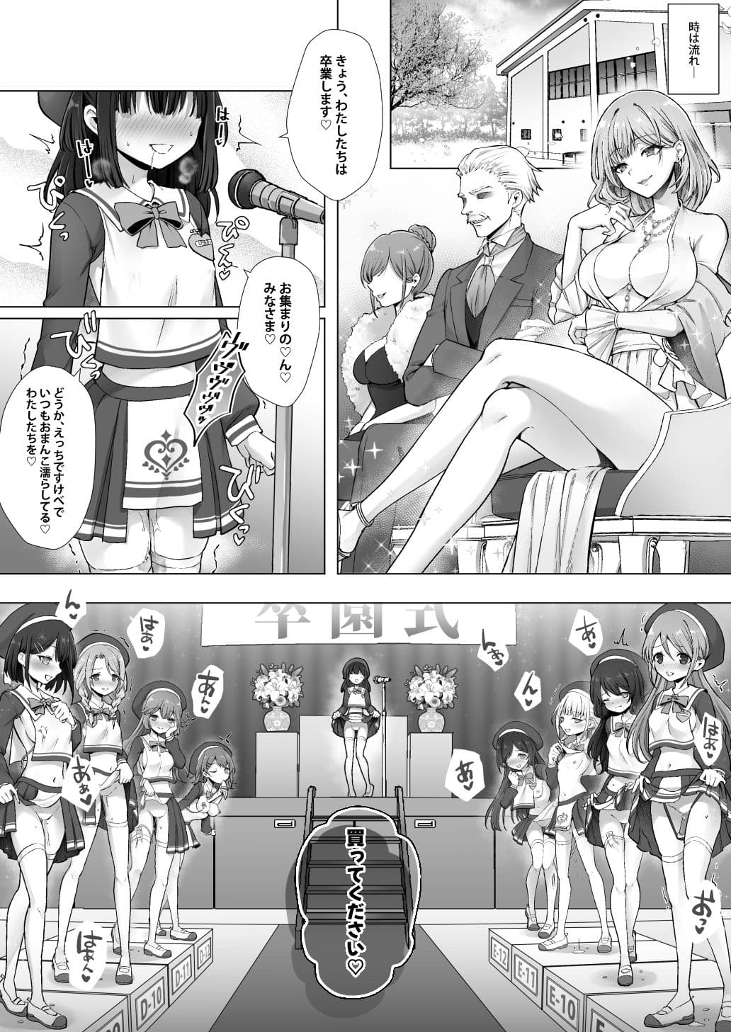 おてんばでかわいいおんなのこ♀になろうね サンプル 10