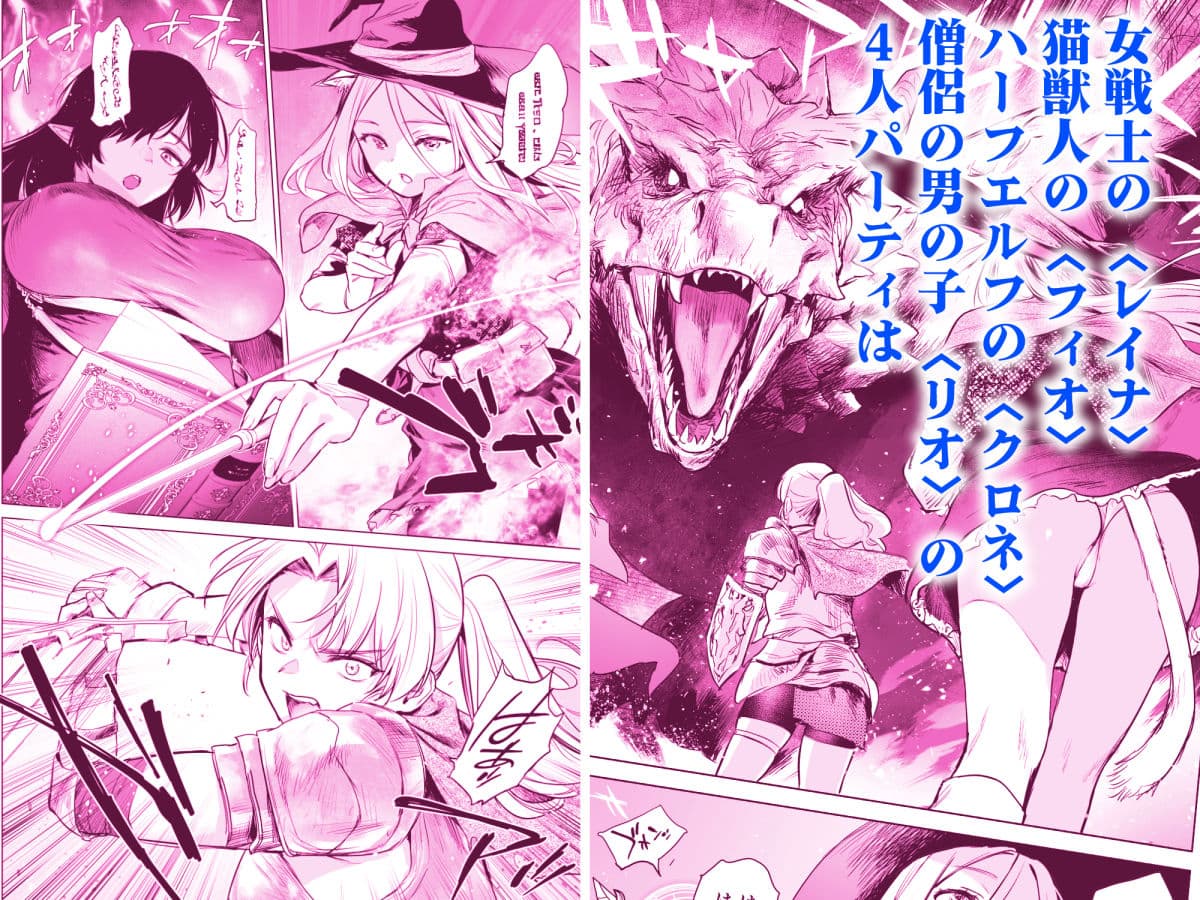 異世界ハーレムダンジョン性活 サンプル 2
