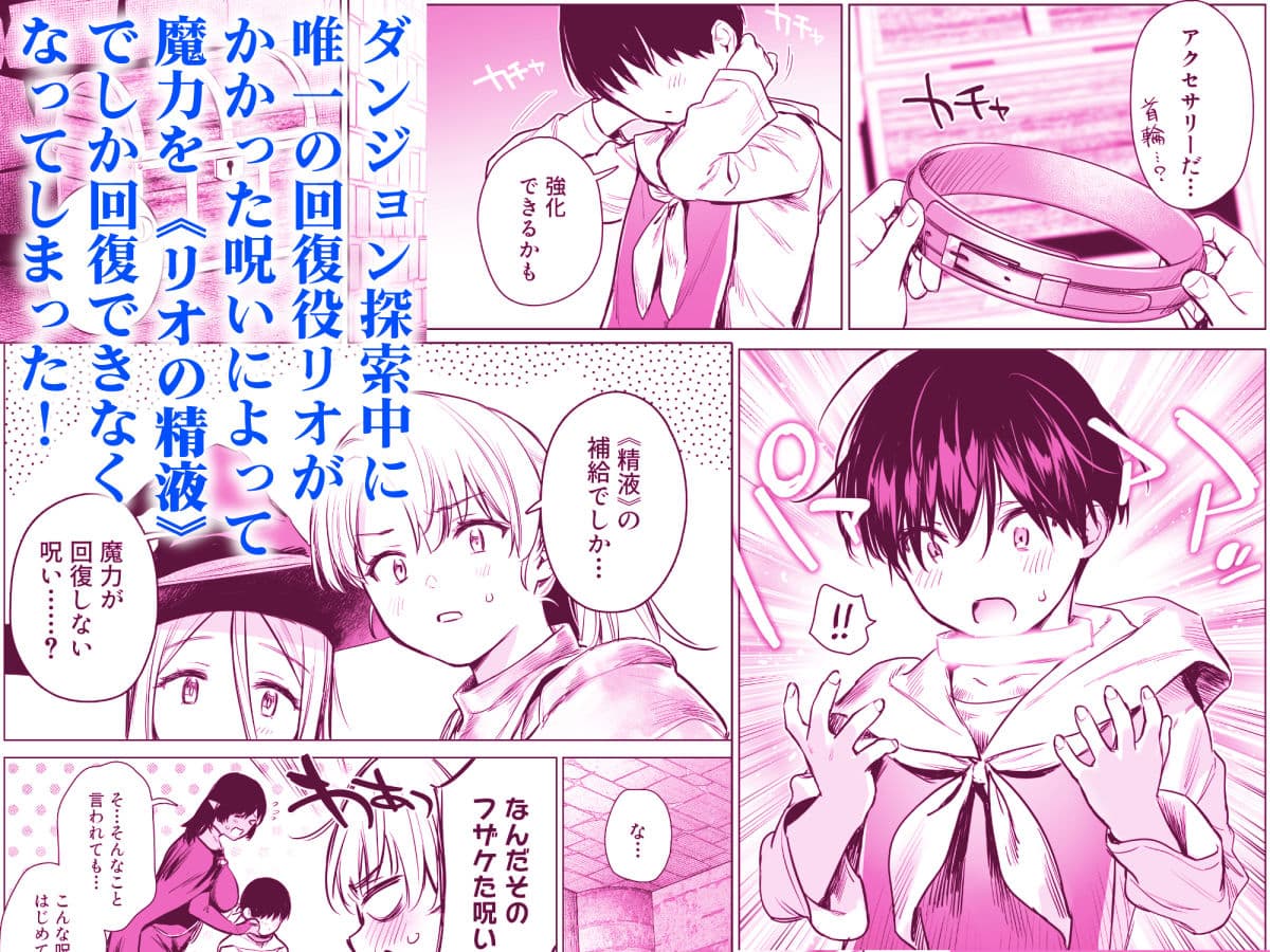 異世界ハーレムダンジョン性活 サンプル 3