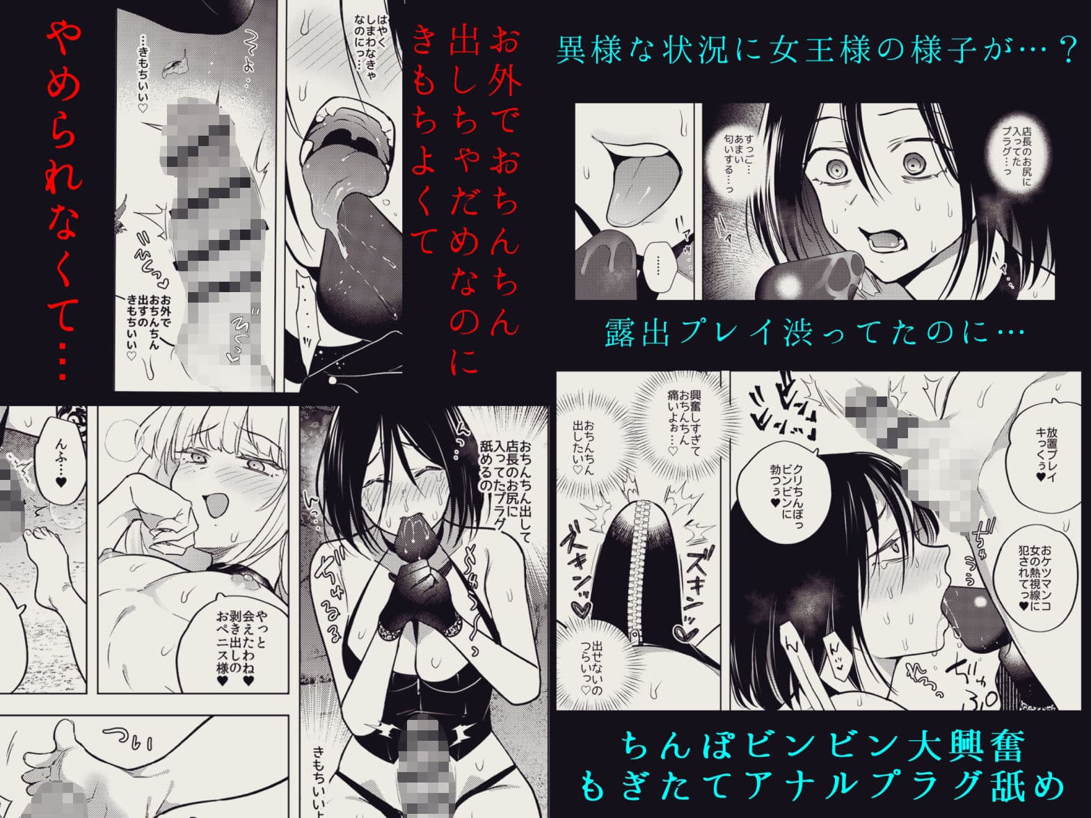 適性0のふたなり女王様3.5-御法度!地獄の逆アナル露出徘徊- サンプル 4
