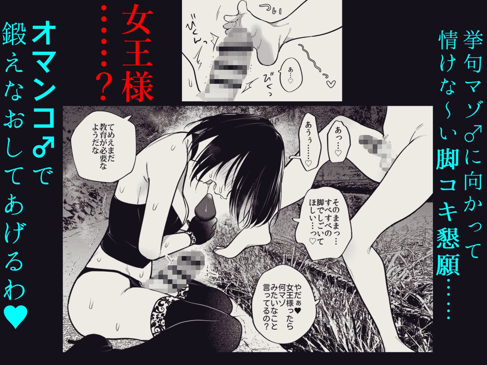 適性0のふたなり女王様3.5-御法度!地獄の逆アナル露出徘徊- サンプル 5