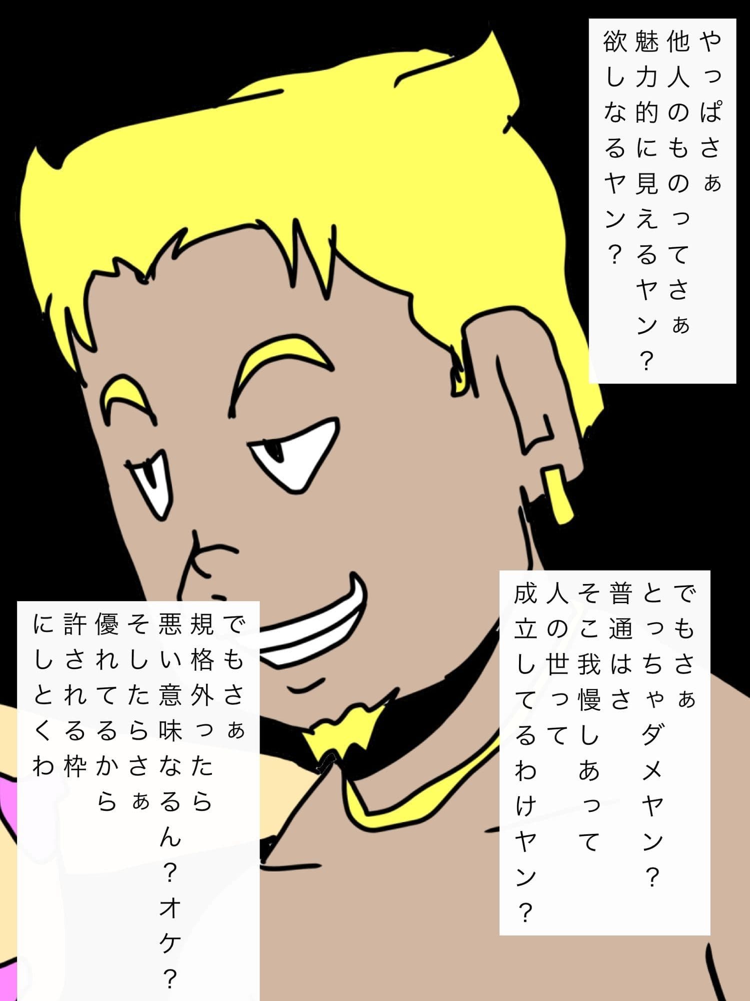 寝取り師翔太郎 サンプル 1