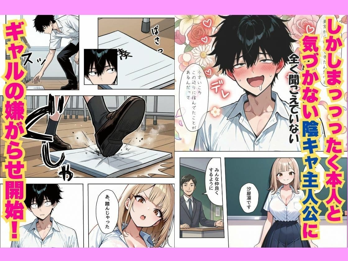 俺にだけ強気な一軍ギャルととろけるような濃密えっち サンプル 2