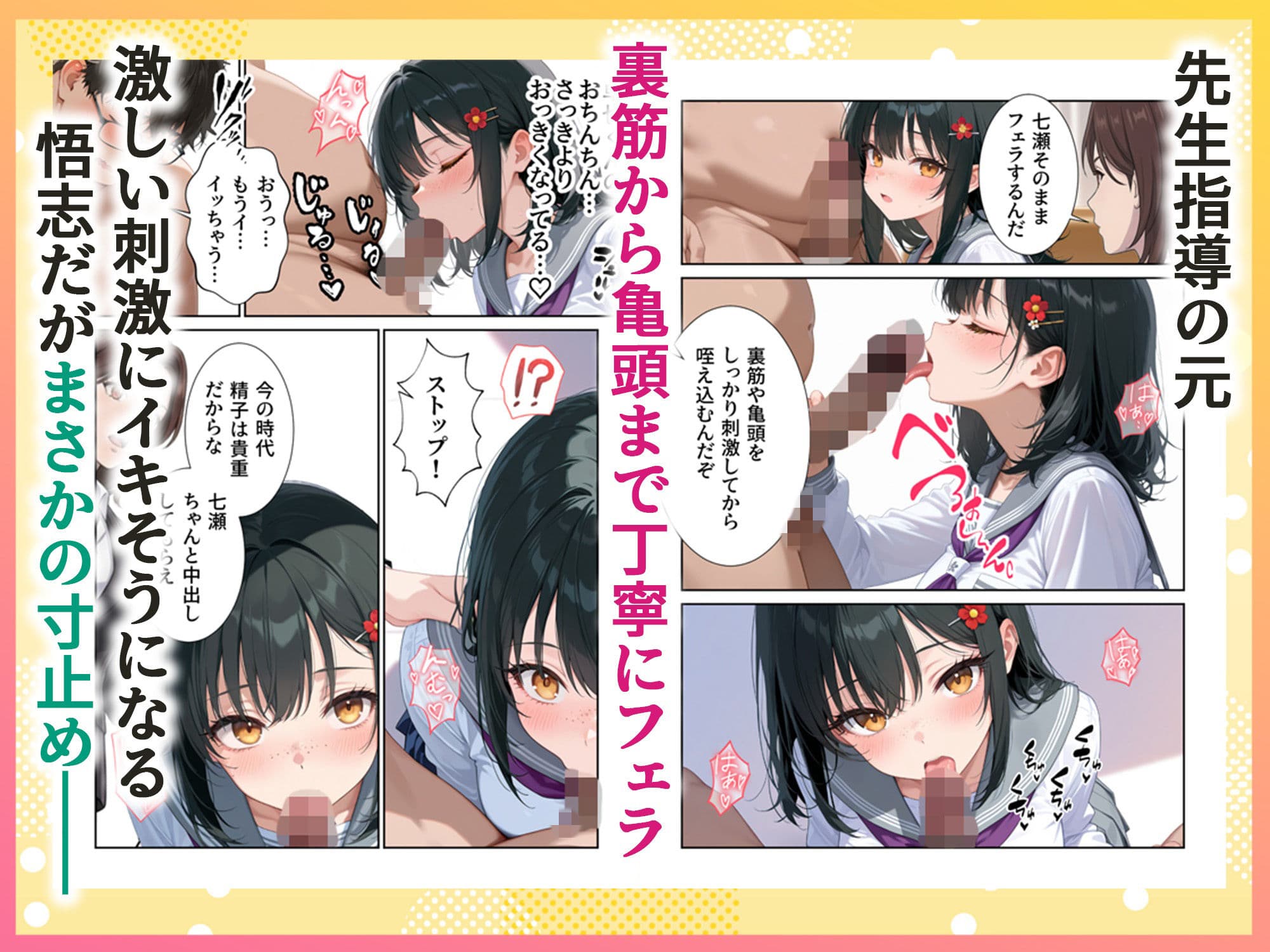 妊活ハーレム学園3 〜男子が俺だけの学校！デブスでもチンモテする世界！リボーンズ〜 サンプル 3