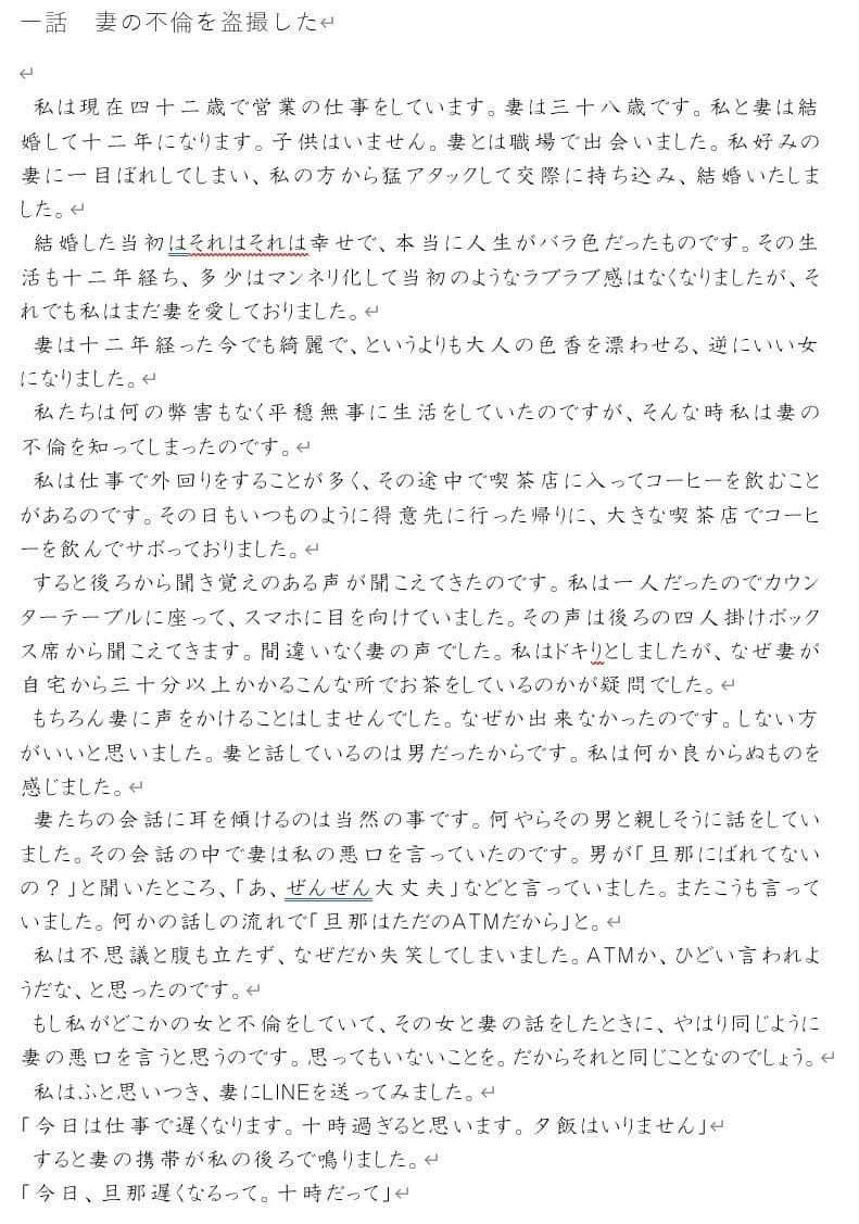濃密の時 サンプル 1