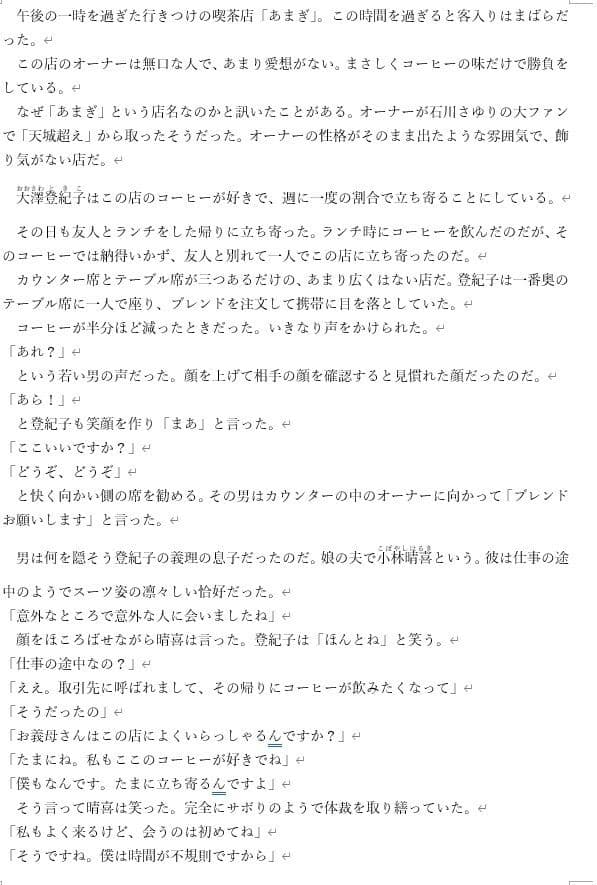 娘の夫を寝取る母 サンプル 1