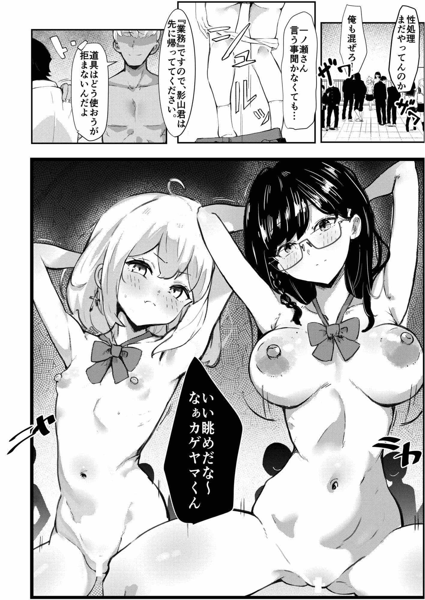 完璧な性処理係、不完全な恋をする サンプル 4