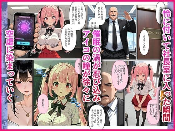 デビューは悪夢のはじまり13 〜アイコちゃんと絶頂卒業式！堕落したアイドルの公開陵●ライブ編〜 サンプル 3