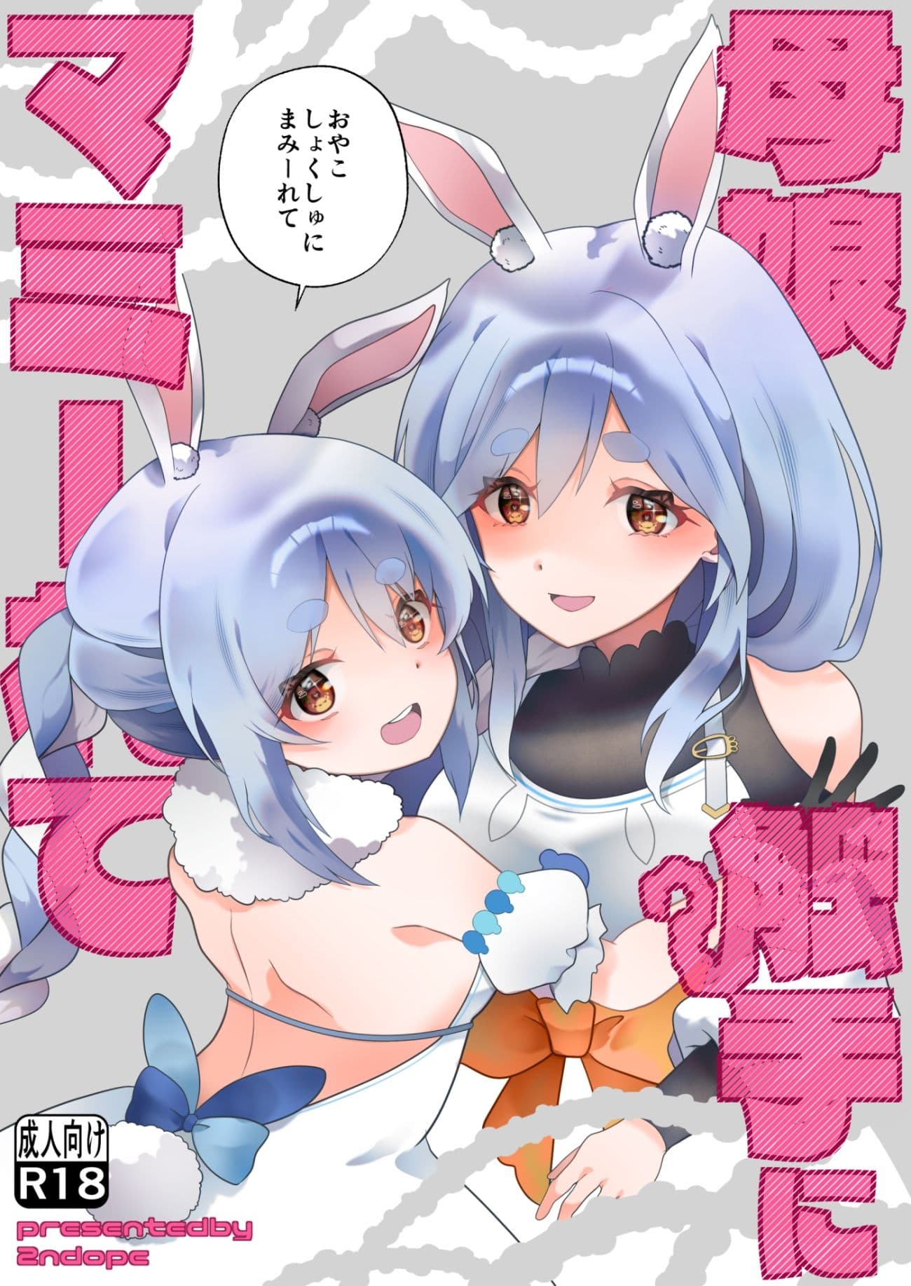 母娘触手にマミーれて サンプル 1