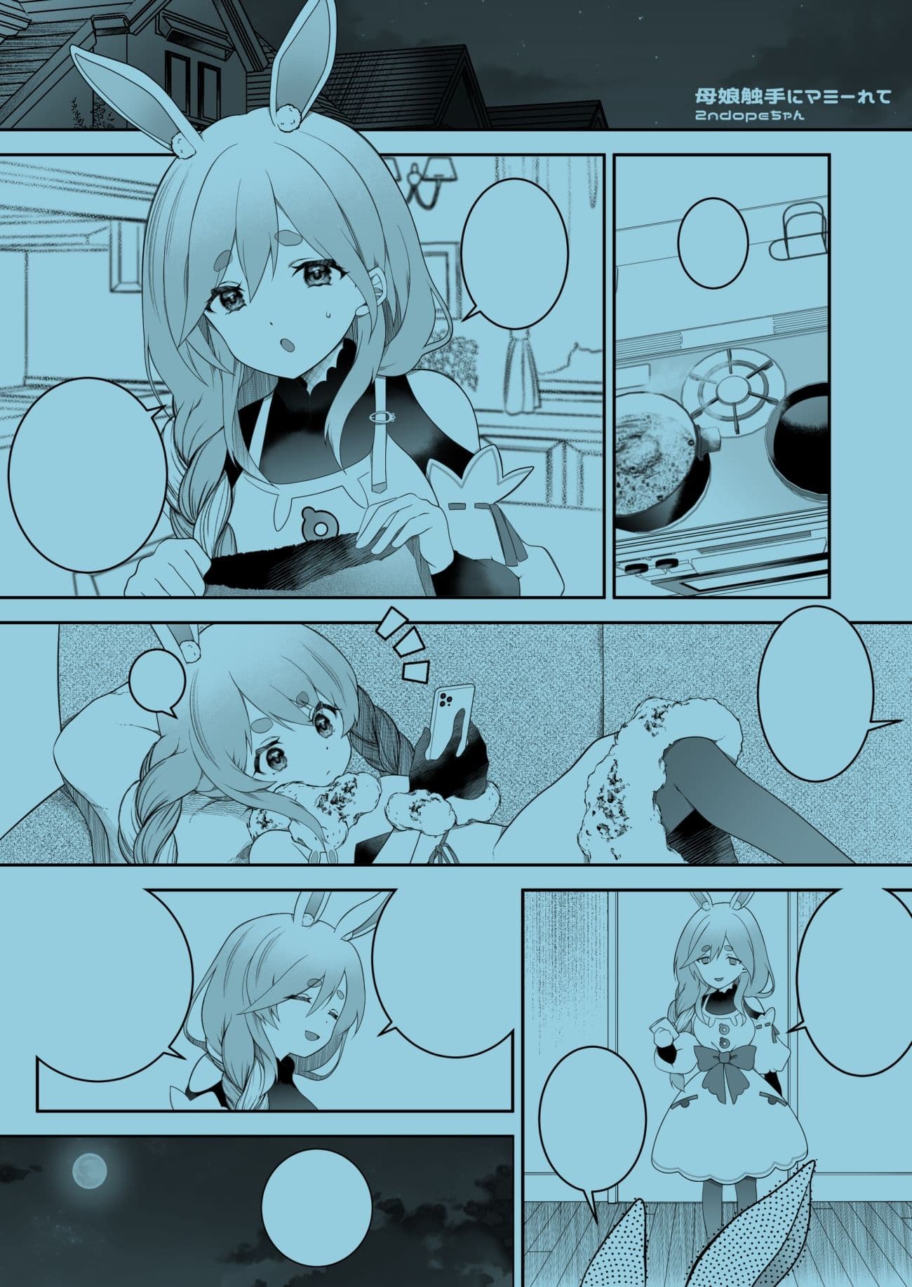 母娘触手にマミーれて サンプル 2