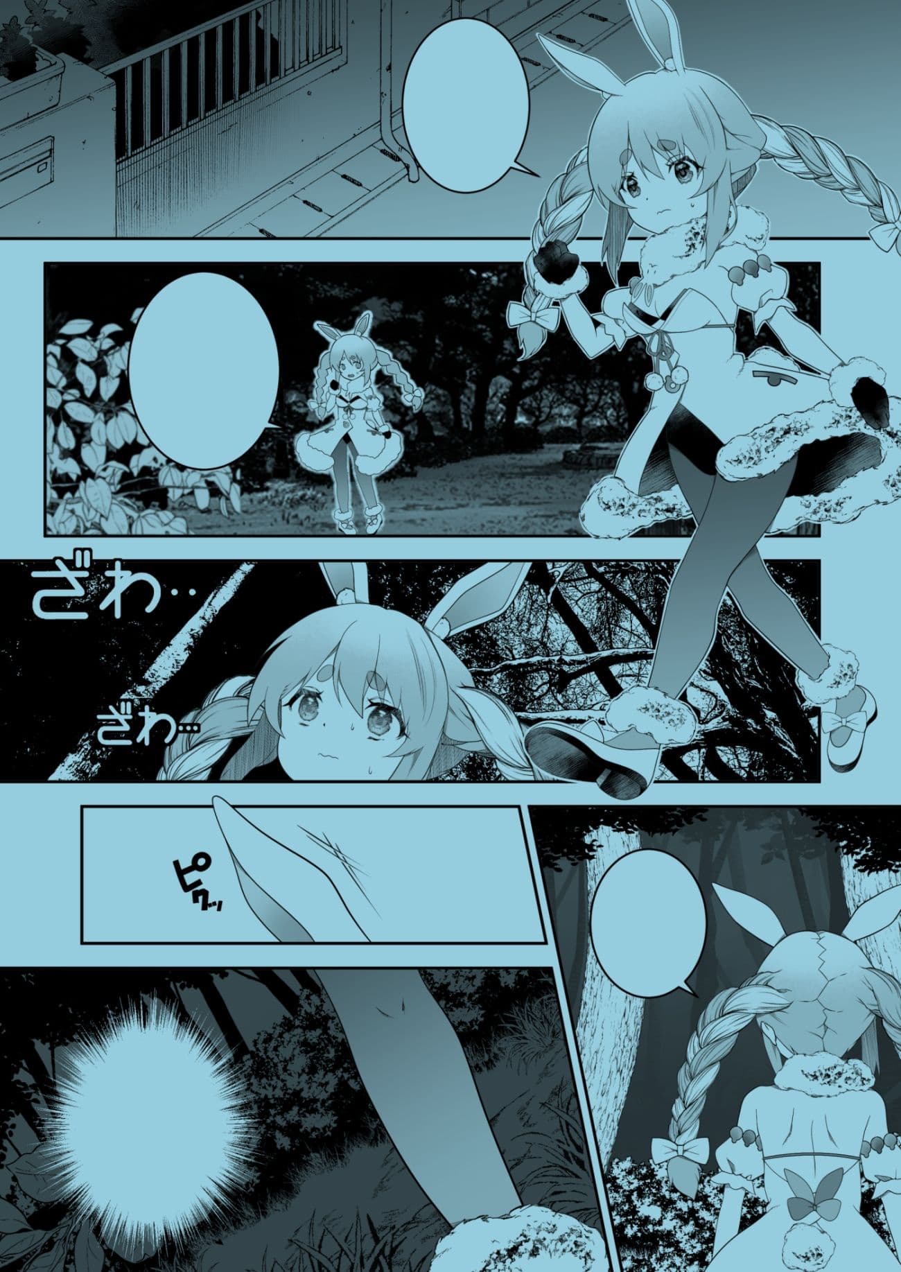 母娘触手にマミーれて サンプル 3