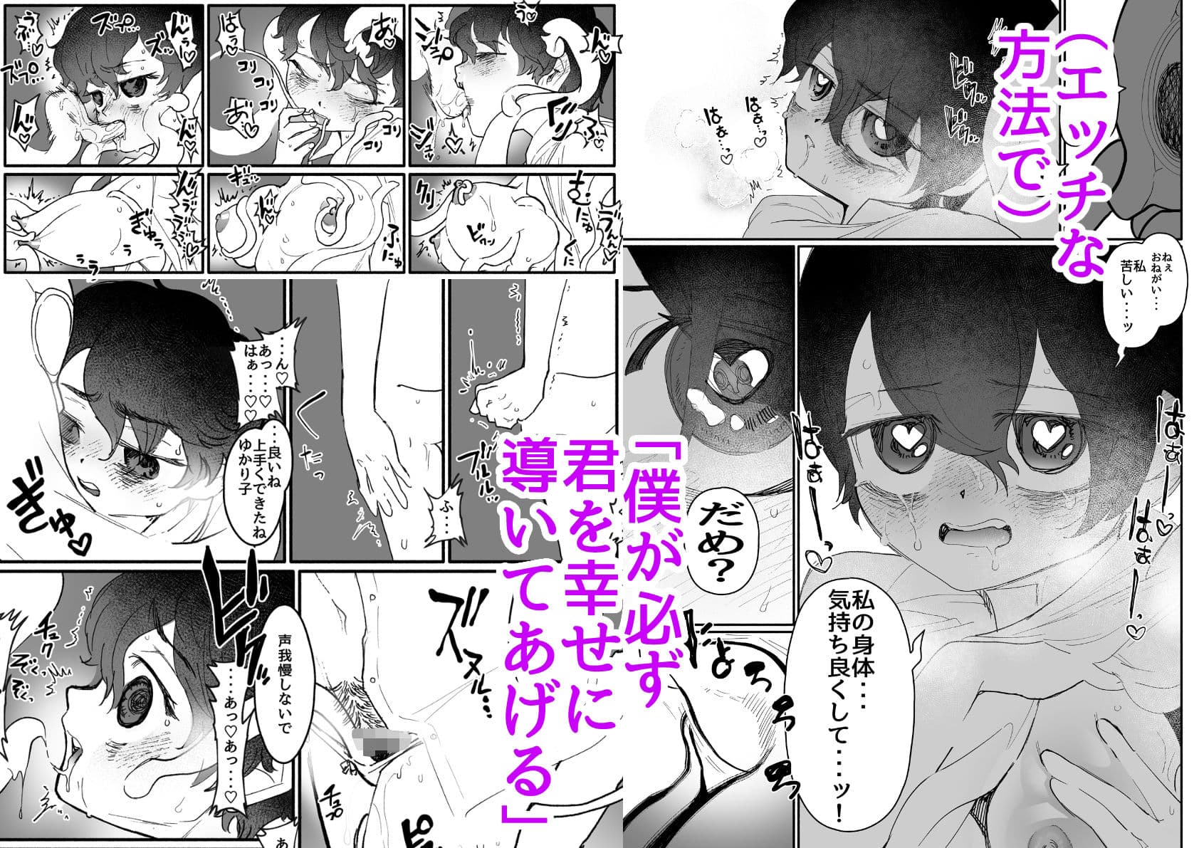 幸薄ボーイッシュちゃんと優しい触手 サンプル 5
