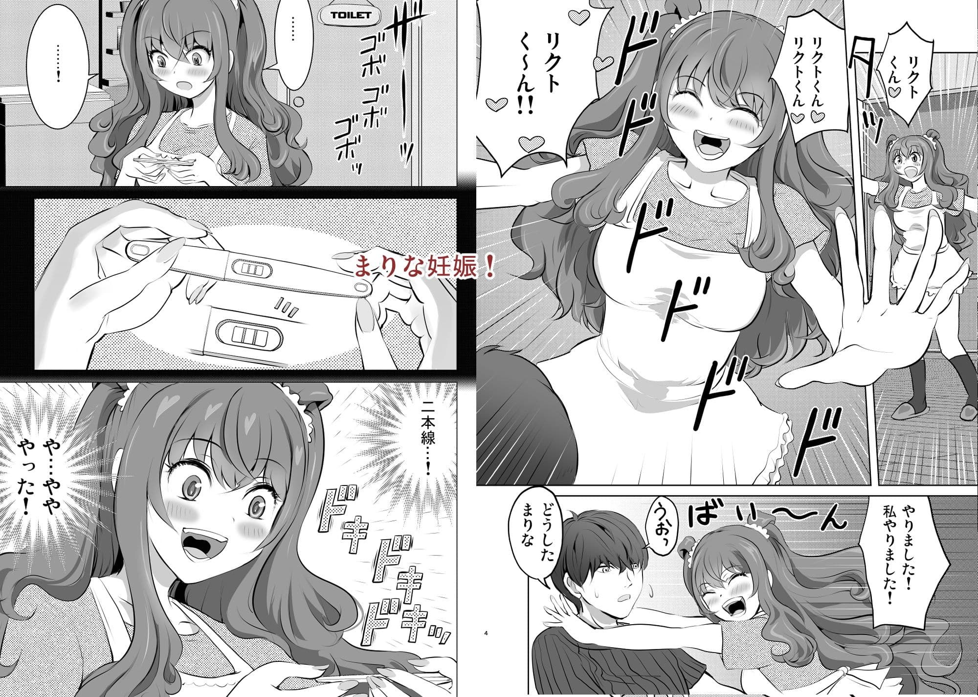 おまみせ2 サンプル 1