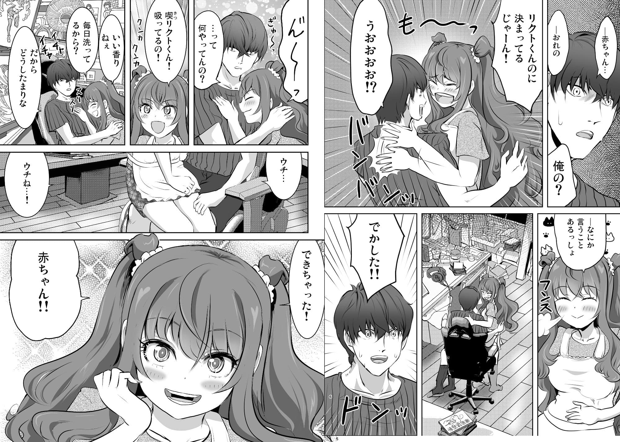 おまみせ2 サンプル 2