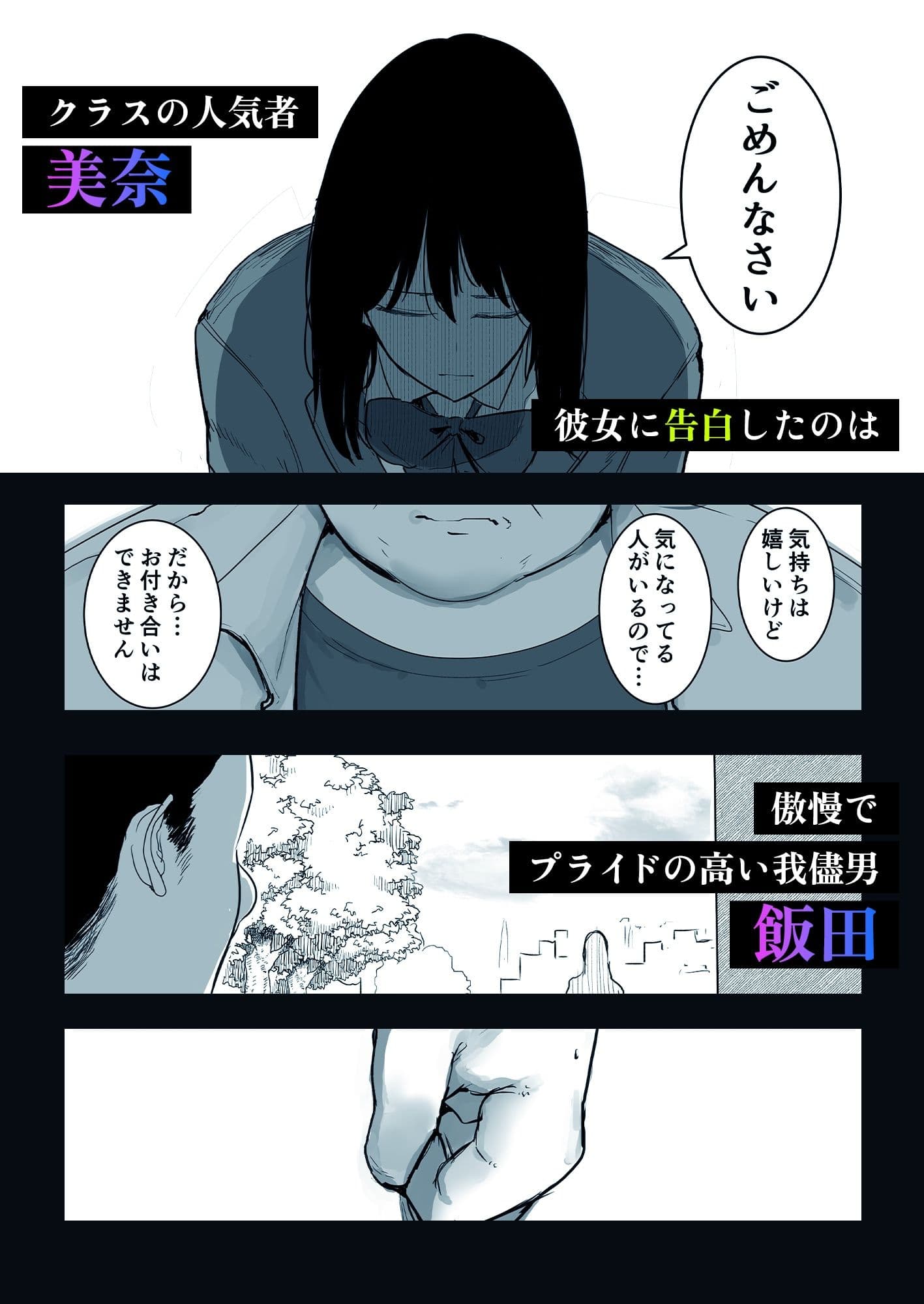 今日、文武両道で僕にはもったいないくらい素敵な彼女がこれからスマホの画面越しにクズ共に穢されます。 サンプル 1