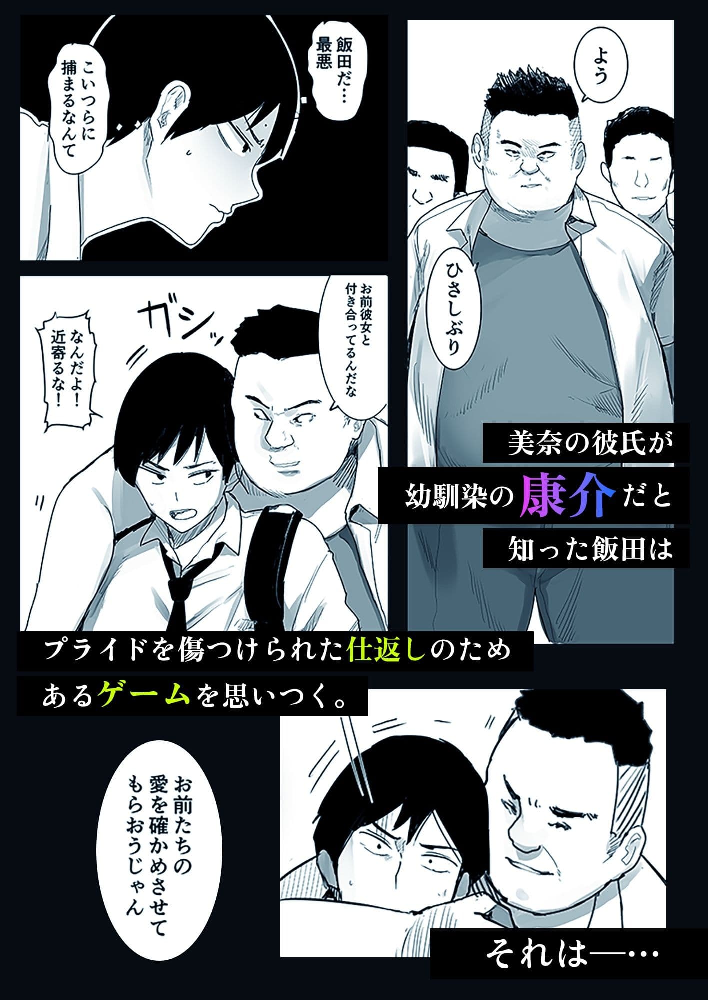 今日、文武両道で僕にはもったいないくらい素敵な彼女がこれからスマホの画面越しにクズ共に穢されます。 サンプル 2