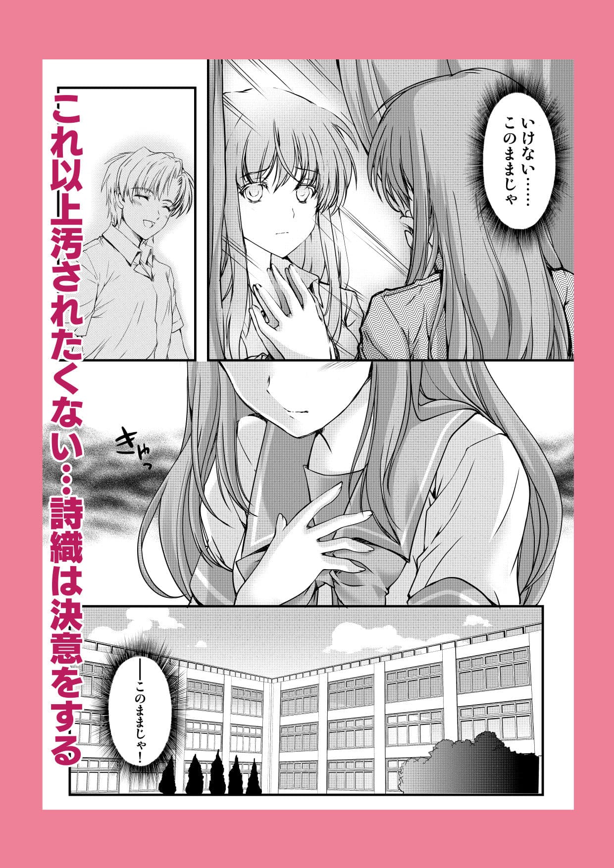 詩織第4章「二人目の主人 上巻」【新装版】 サンプル 2