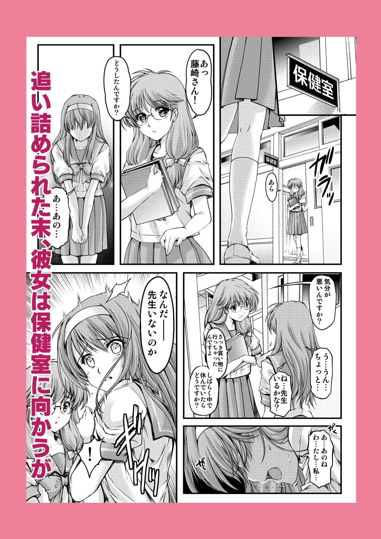 詩織第4章「二人目の主人 上巻」【新装版】 サンプル 3