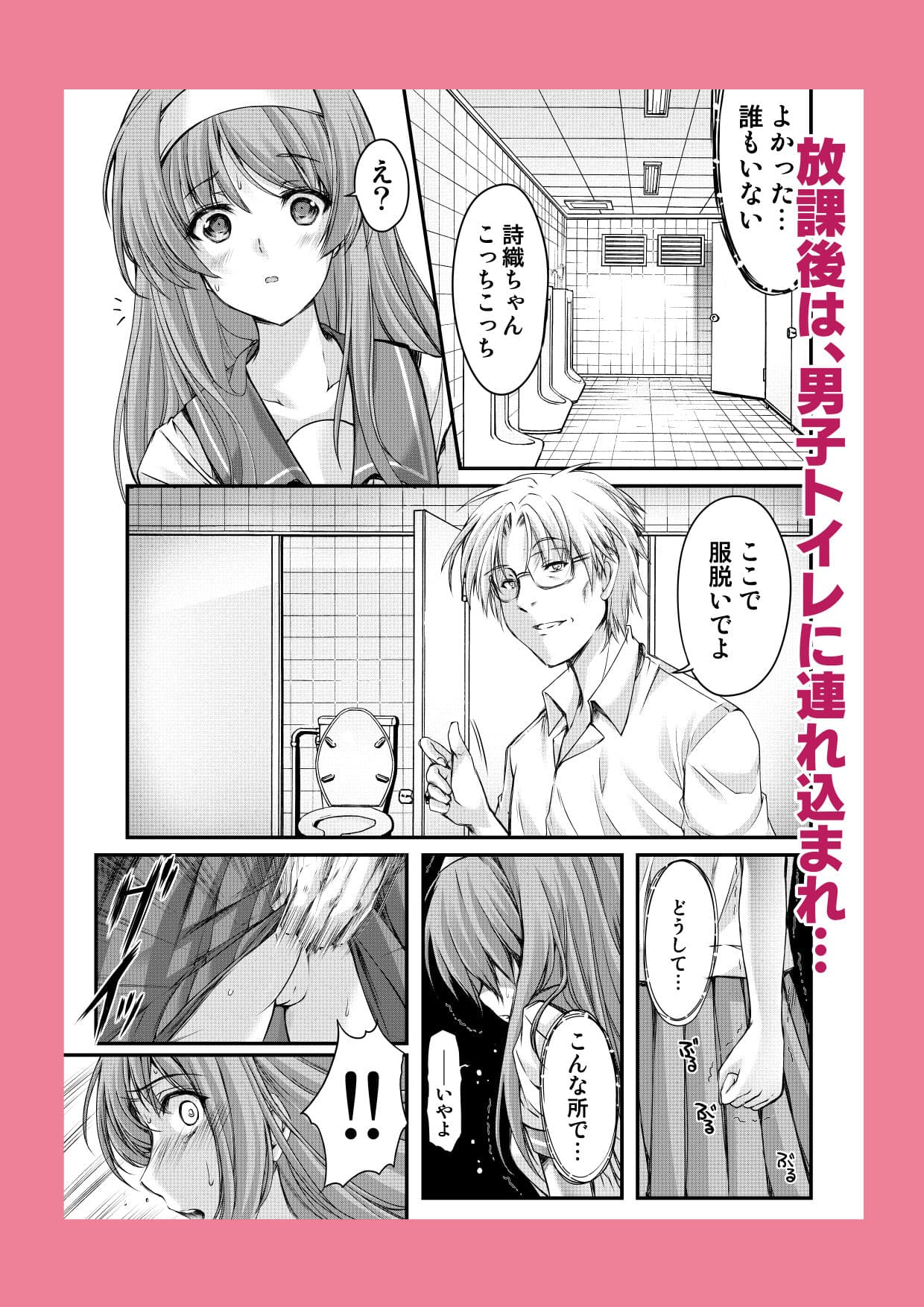 詩織第4章「二人目の主人 上巻」【新装版】 サンプル 6