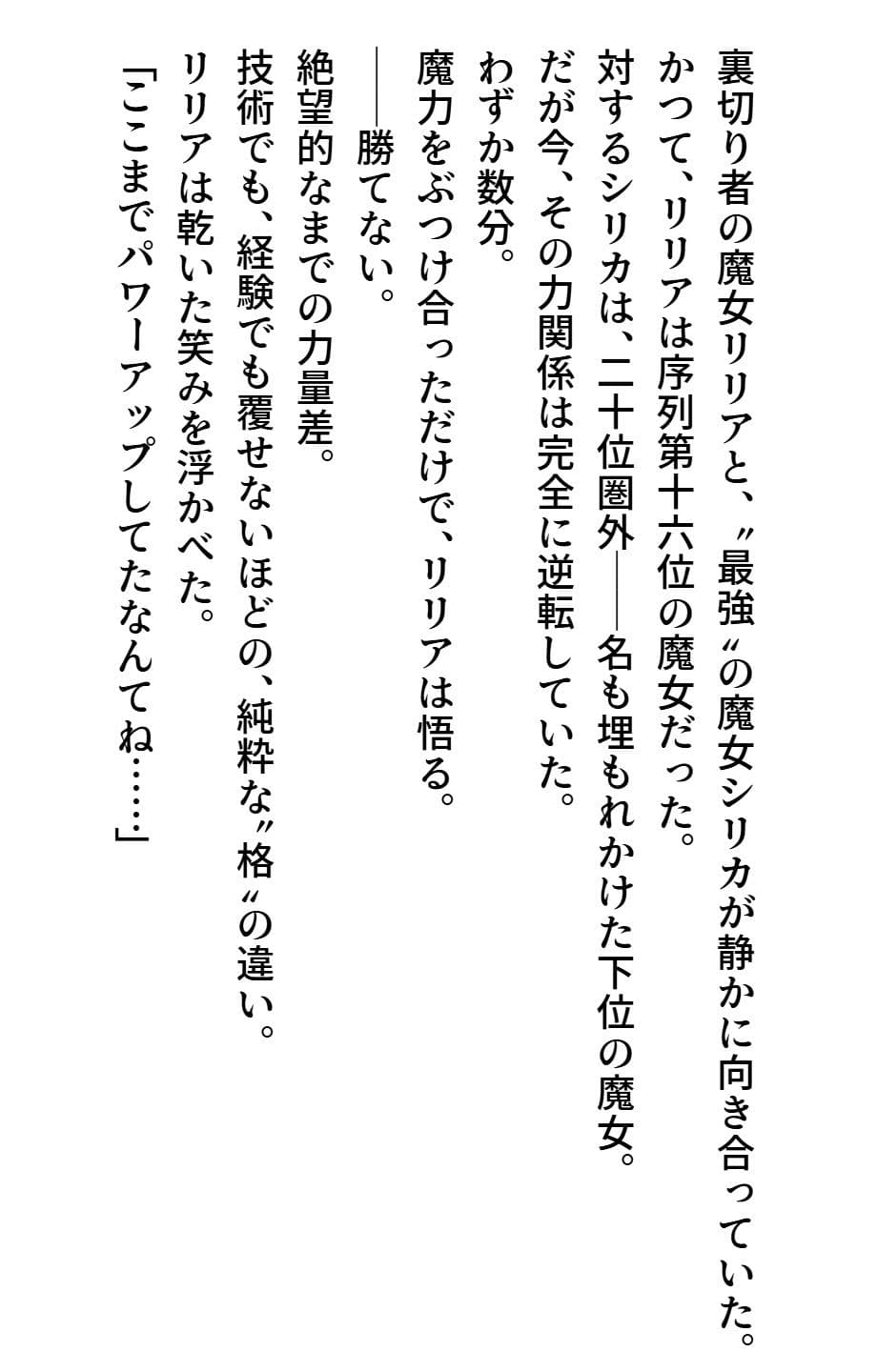 マジコイ7（完結） サンプル 2