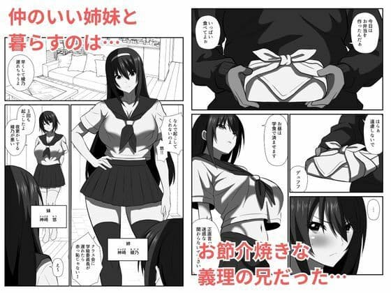 義妹洗脳  洗脳アプリで快楽漬け サンプル 1