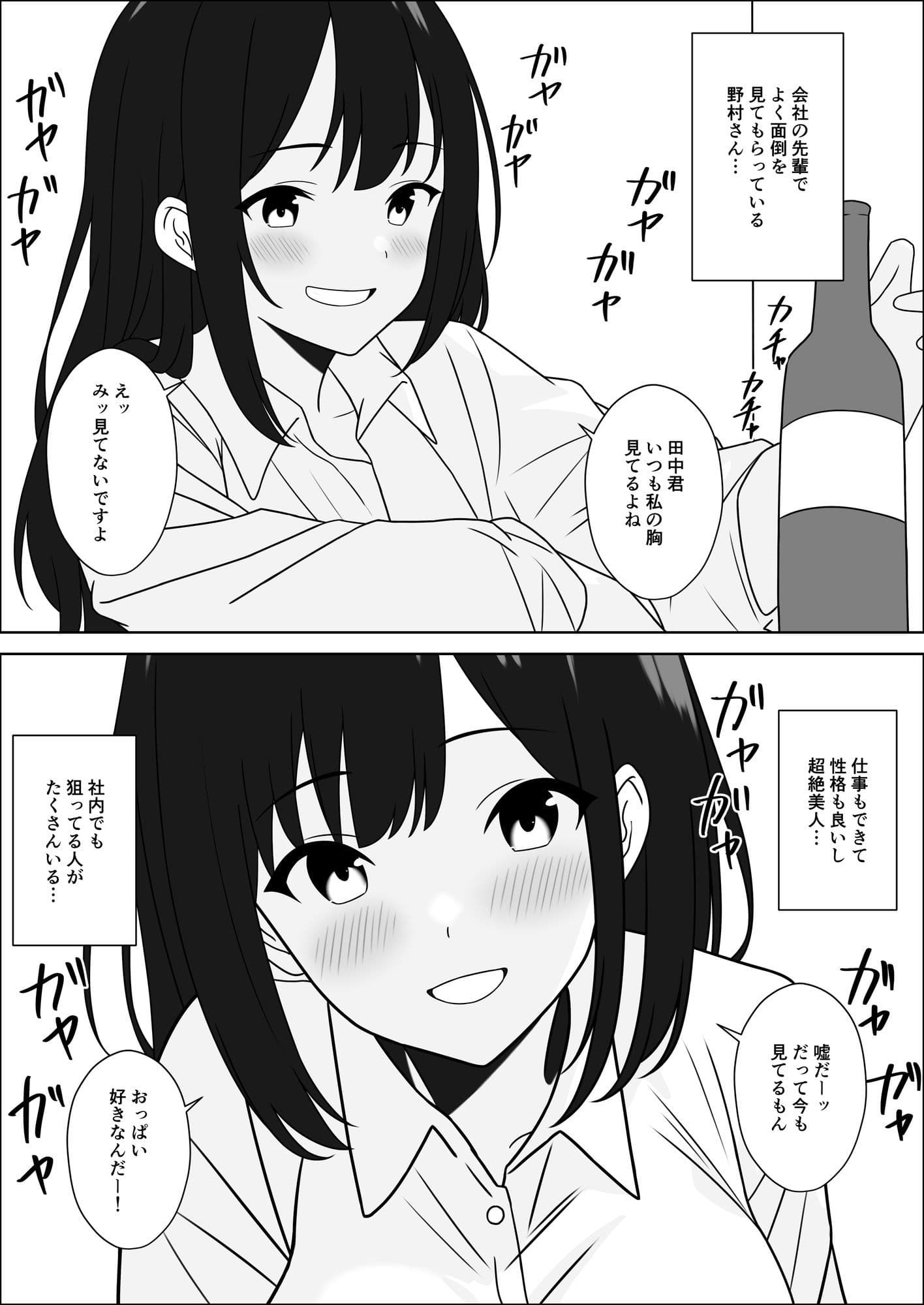 巨乳上司の強引な誘惑 サンプル 1