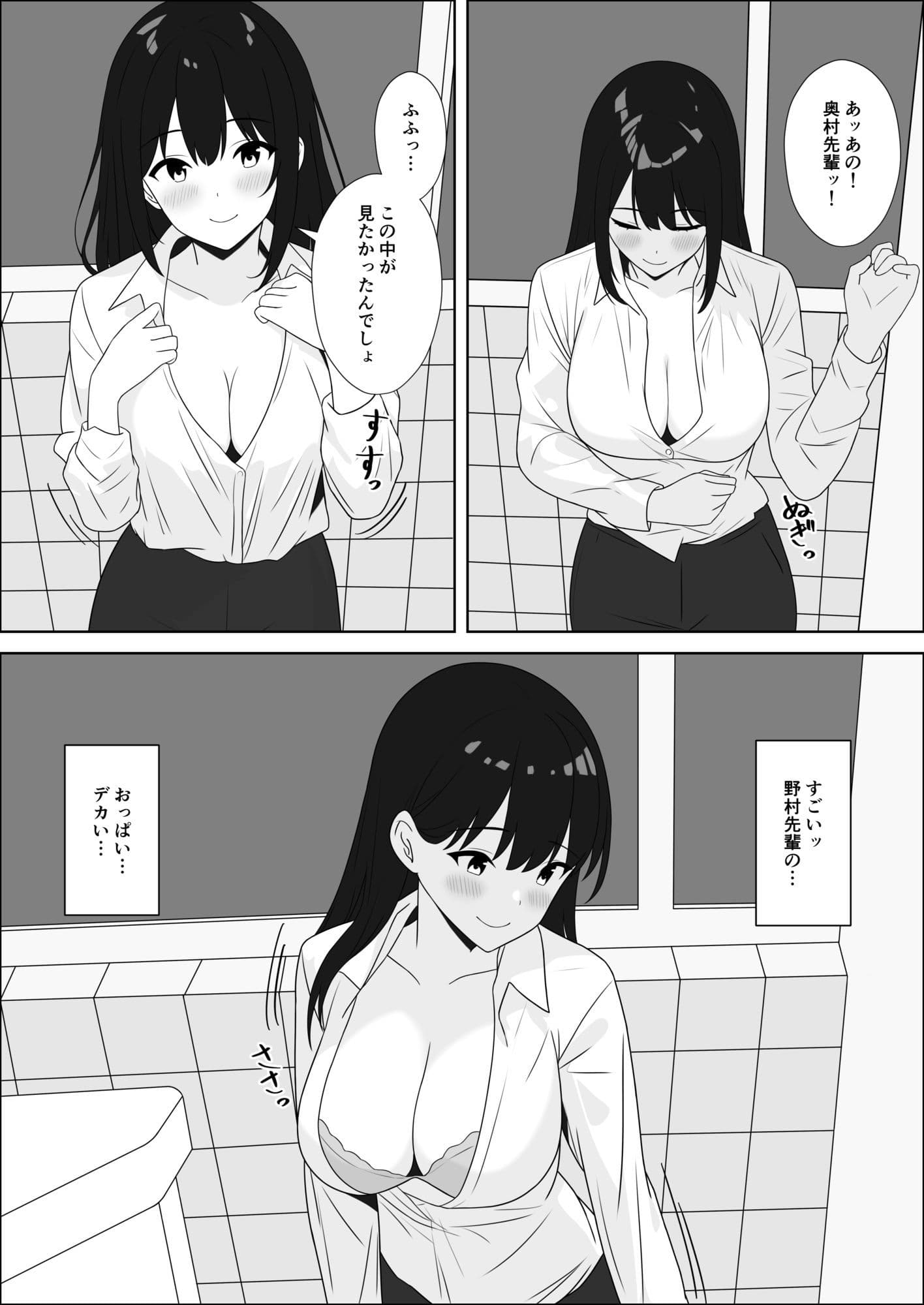 巨乳上司の強引な誘惑 サンプル 2