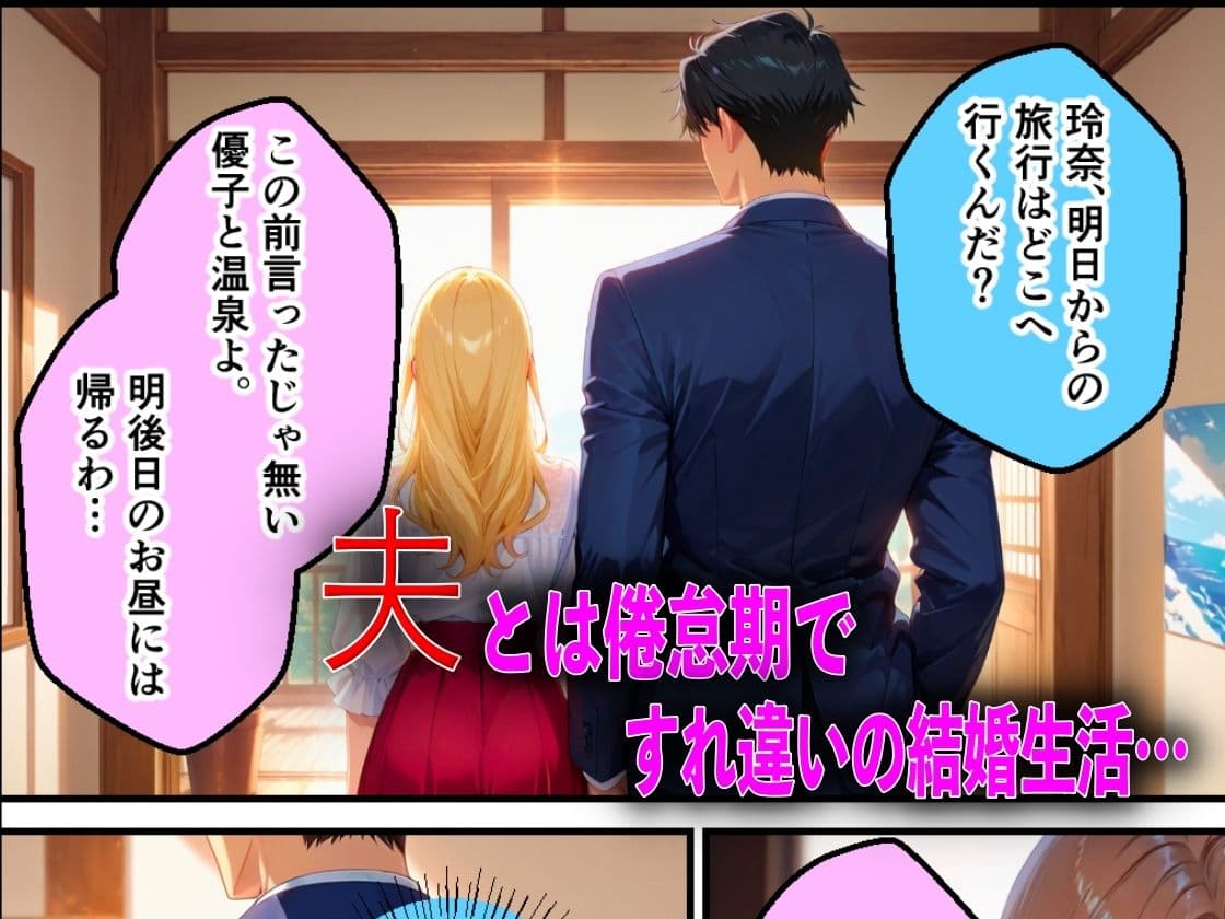 夫と倦怠期中不倫現場を盗撮され中出しW不倫した話 サンプル 1