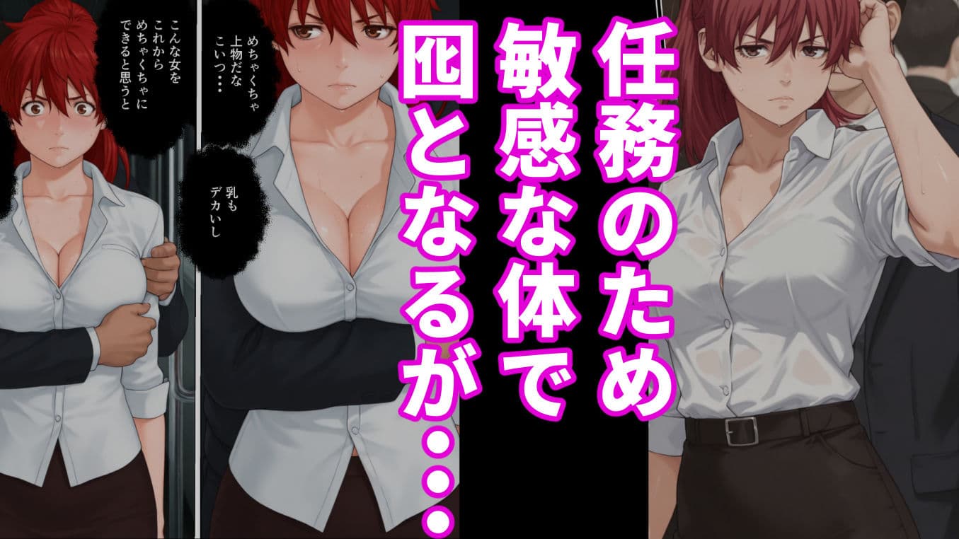 退魔士ライカ 淫獄の満員電車 PART2 巨乳美女退魔士は任務のため媚薬に火照る体を抱え囮捜査を行う サンプル 4
