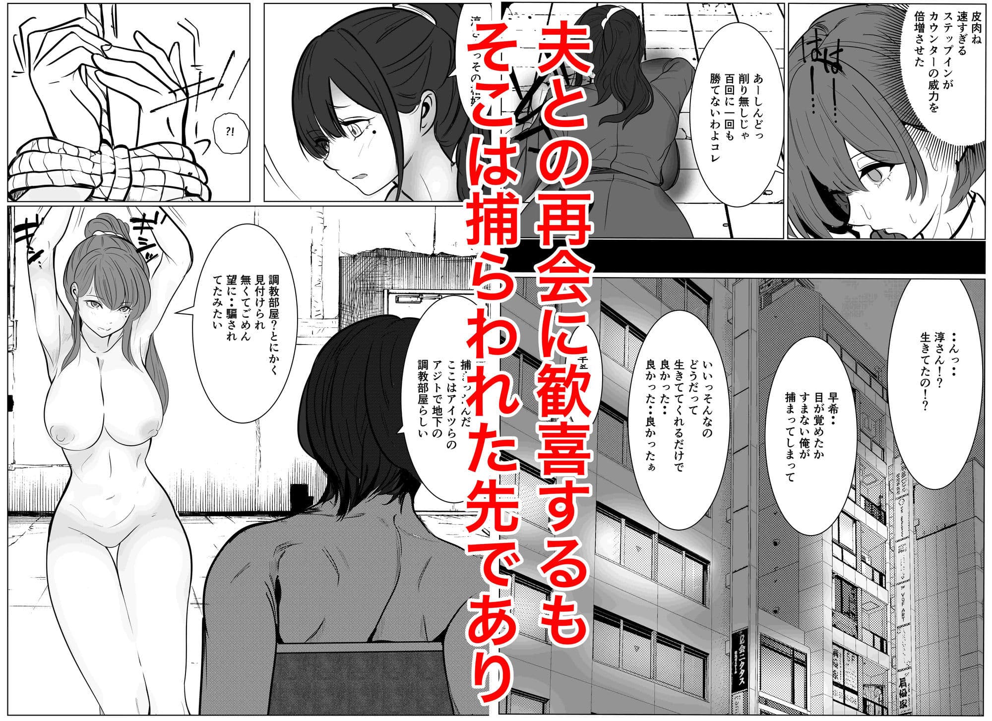 最強女刑事が敵に捕まり堕ちる話2 調教完了編 サンプル 4