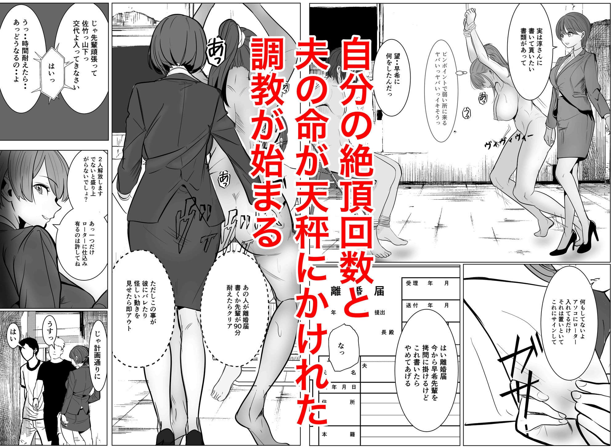 最強女刑事が敵に捕まり堕ちる話2 調教完了編 サンプル 5