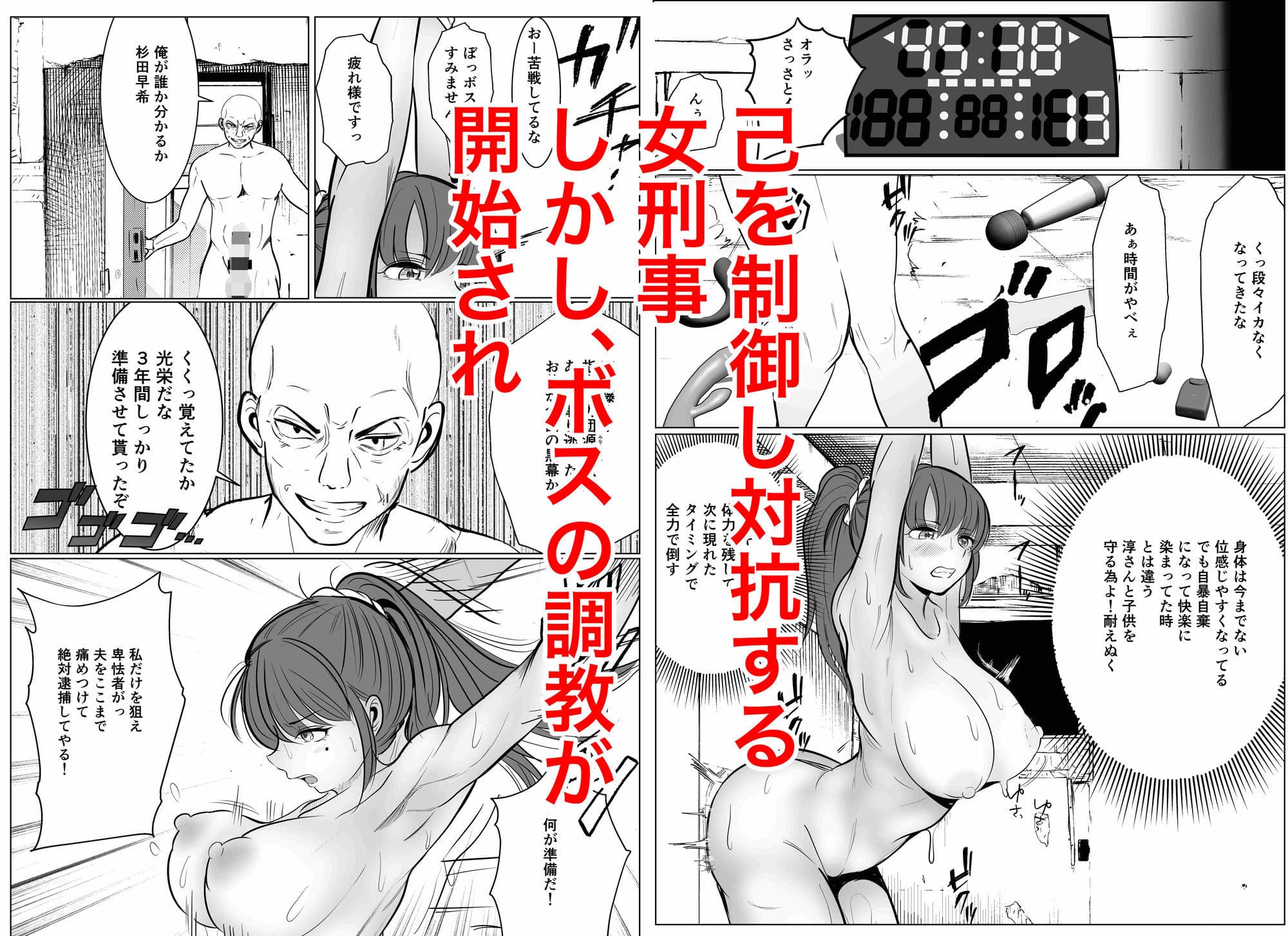 最強女刑事が敵に捕まり堕ちる話2 調教完了編 サンプル 7