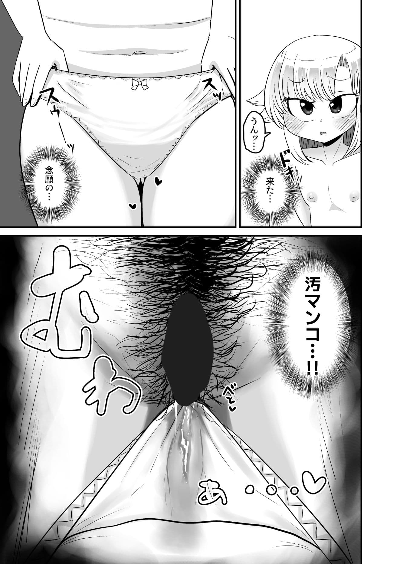 汚マンコの臭いが濃いお姉ちゃんとあまあまえっちがしたい サンプル 7