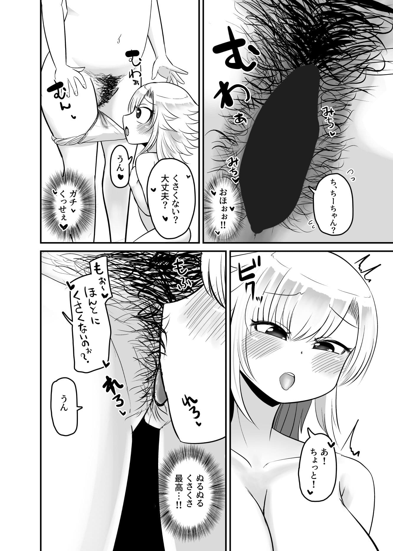 汚マンコの臭いが濃いお姉ちゃんとあまあまえっちがしたい サンプル 8