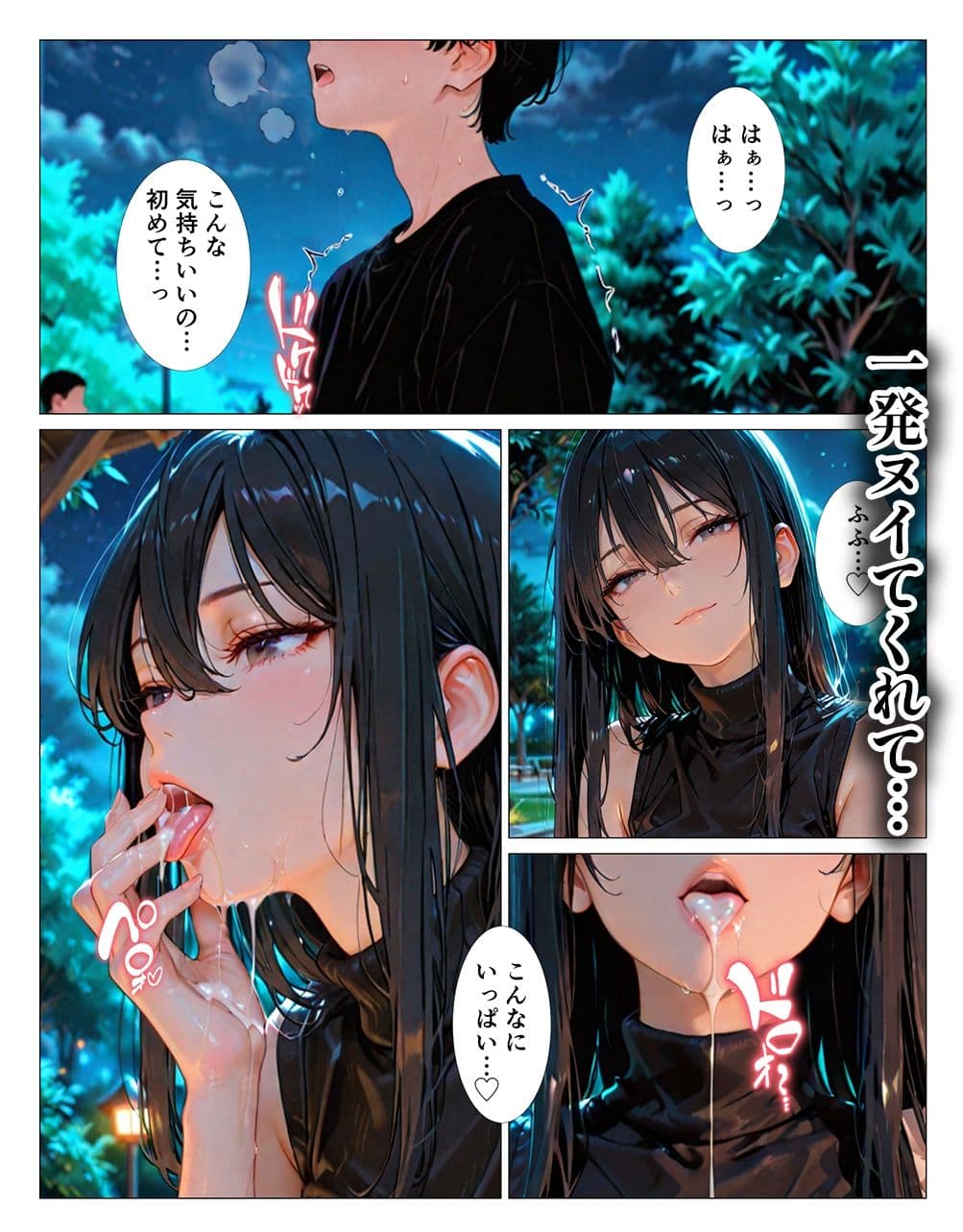 クール系お姉さんにお持ち帰りされた話 サンプル 4