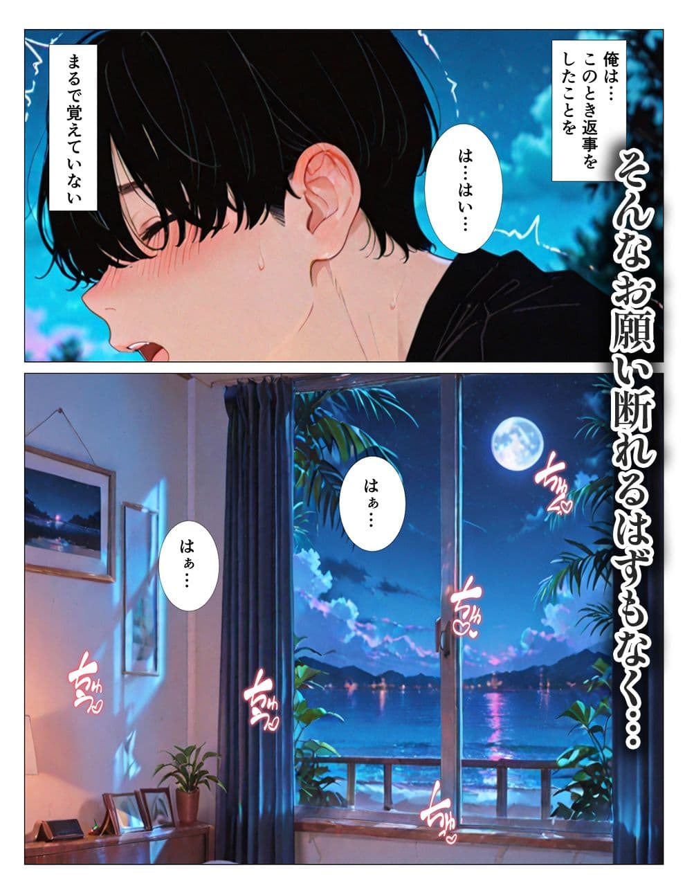 クール系お姉さんにお持ち帰りされた話 サンプル 6